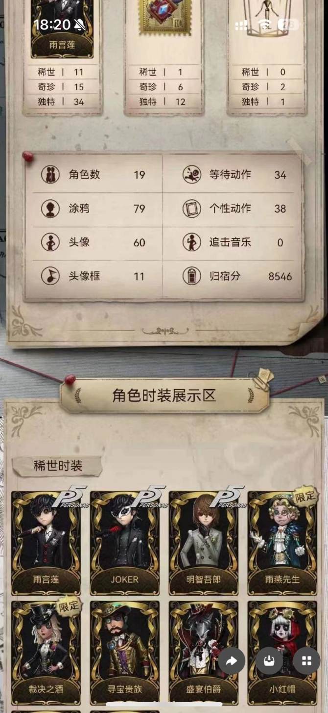 RG15第五人格华为11金15紫雨宫莲JO...