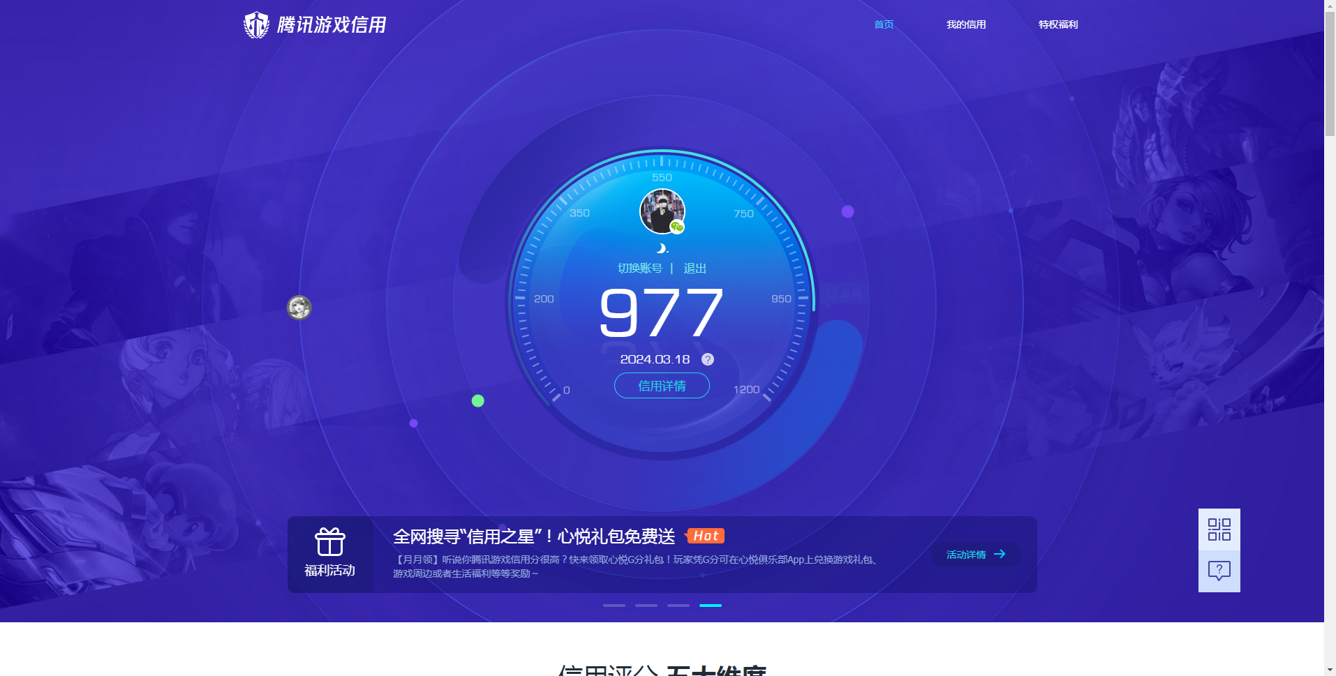 WZ032288045王者荣耀账号详情图9