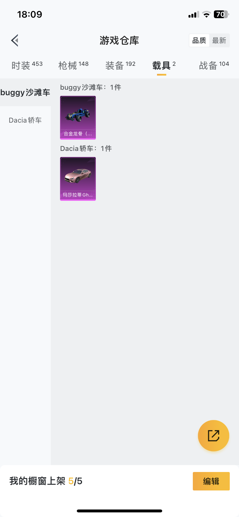 HPQM476037和平精英账号详情图6