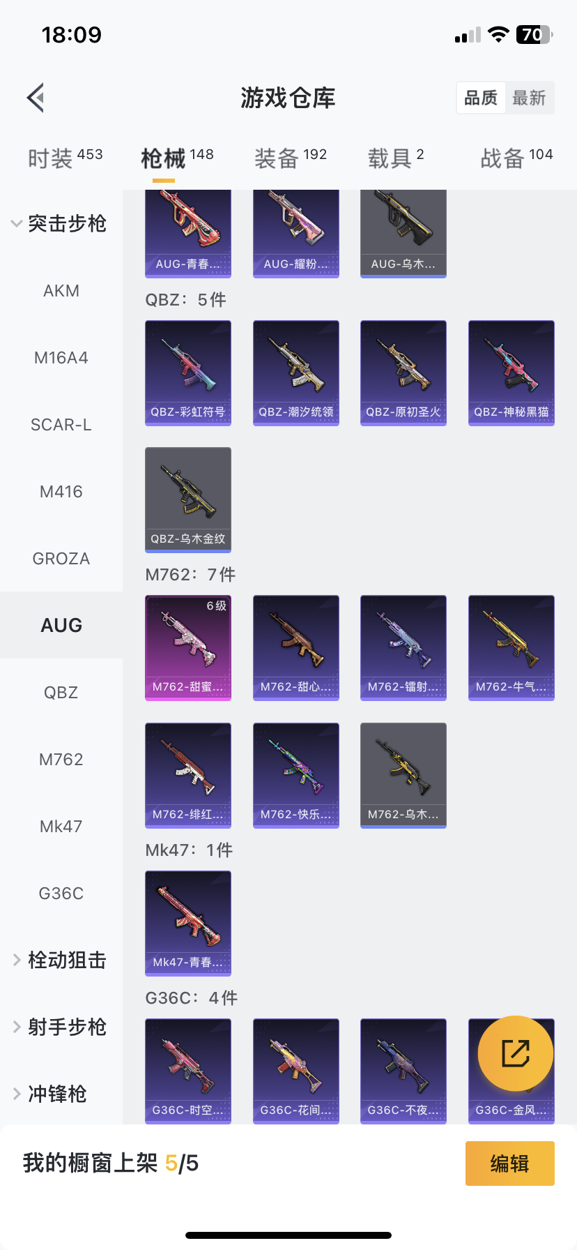 HPQM476037和平精英账号详情图9