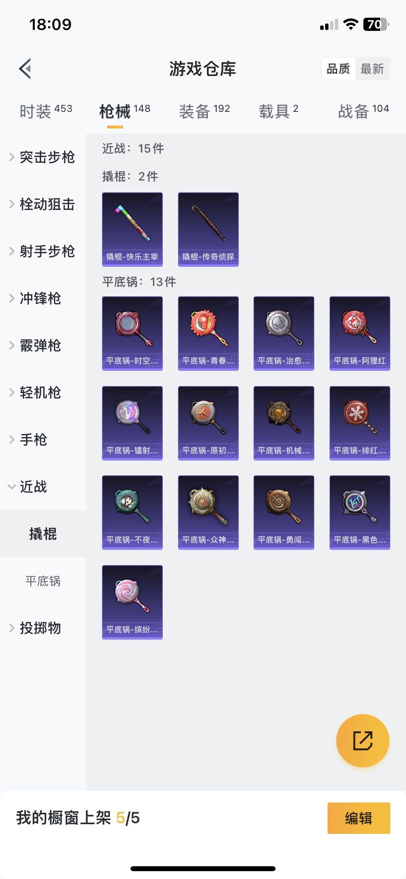 HPQM476037和平精英账号详情图15