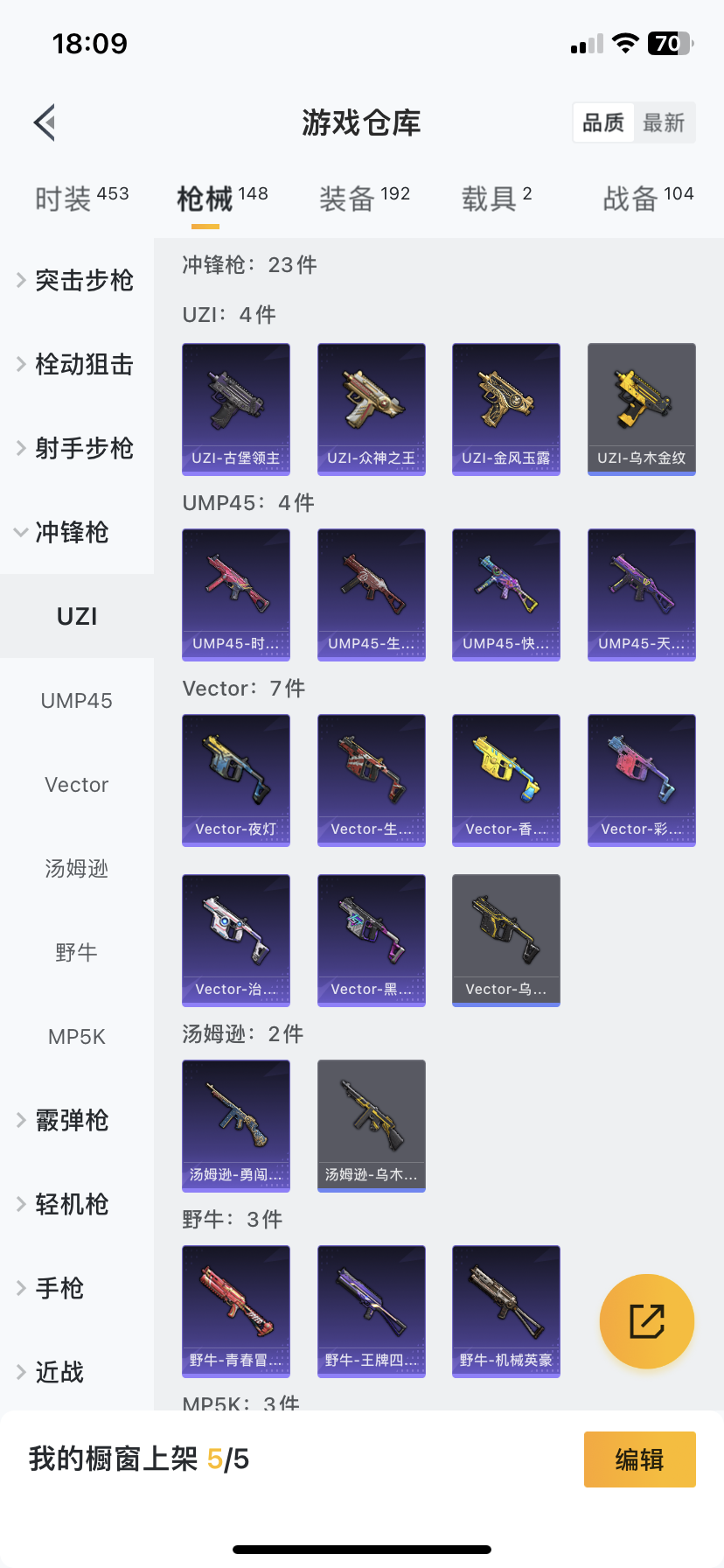 HPQM476037和平精英账号详情图23