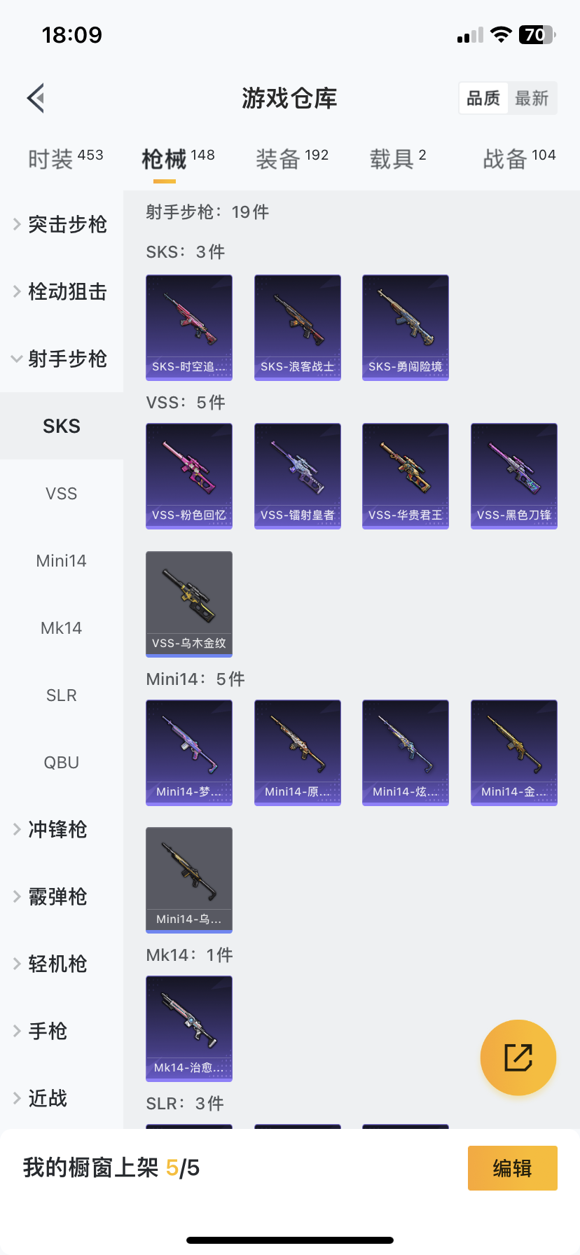 HPQM476037和平精英账号详情图24