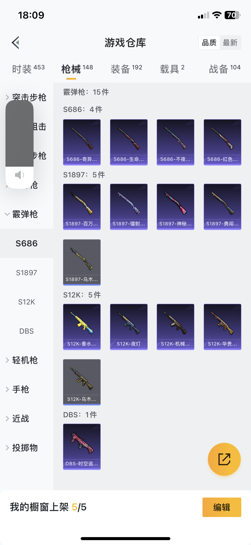 HPQM476037和平精英账号详情图16