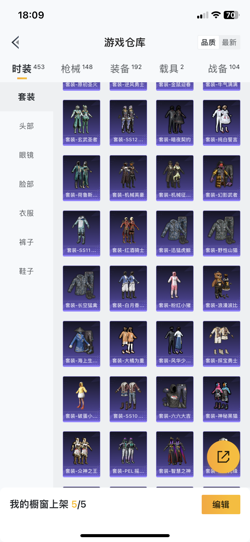 HPQM476037和平精英账号详情图17