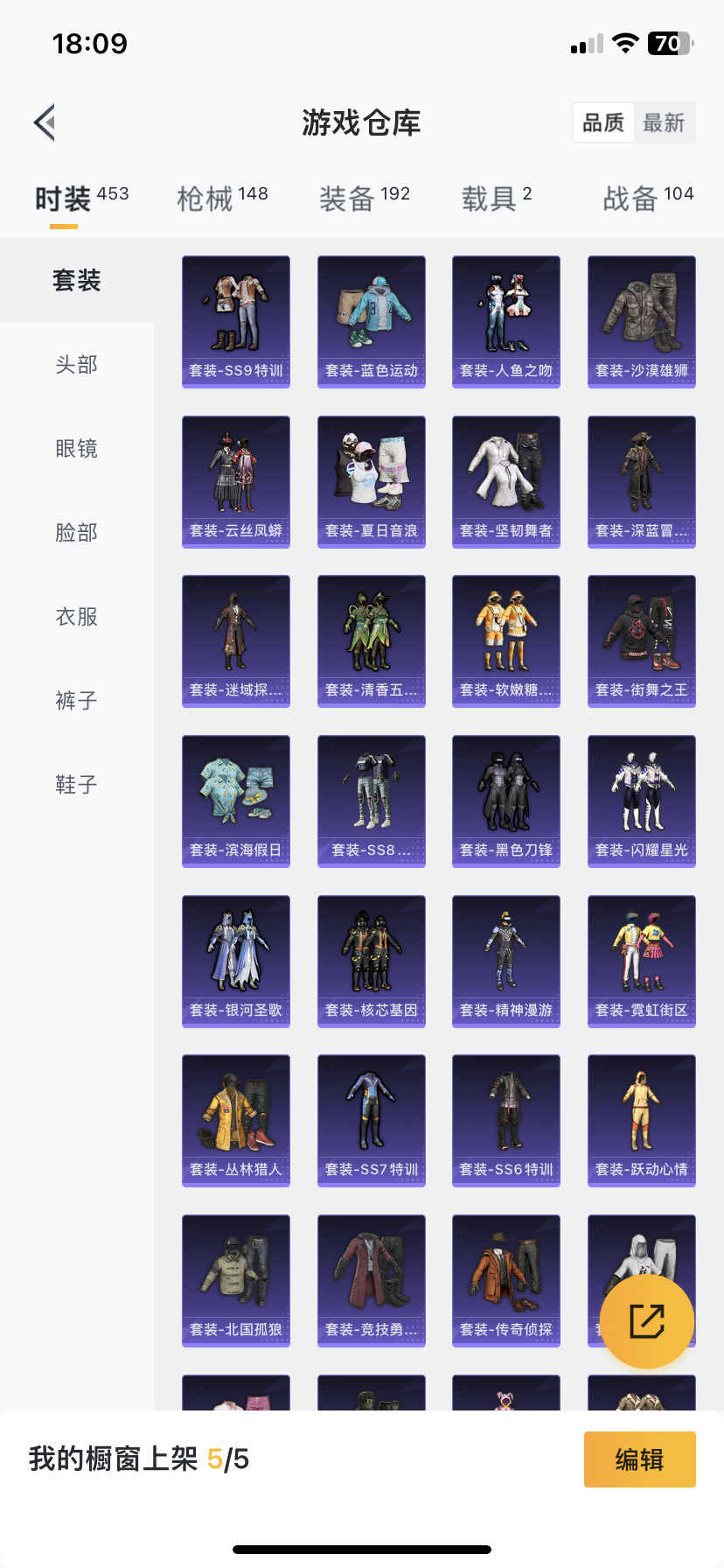 HPQM476037和平精英账号详情图25