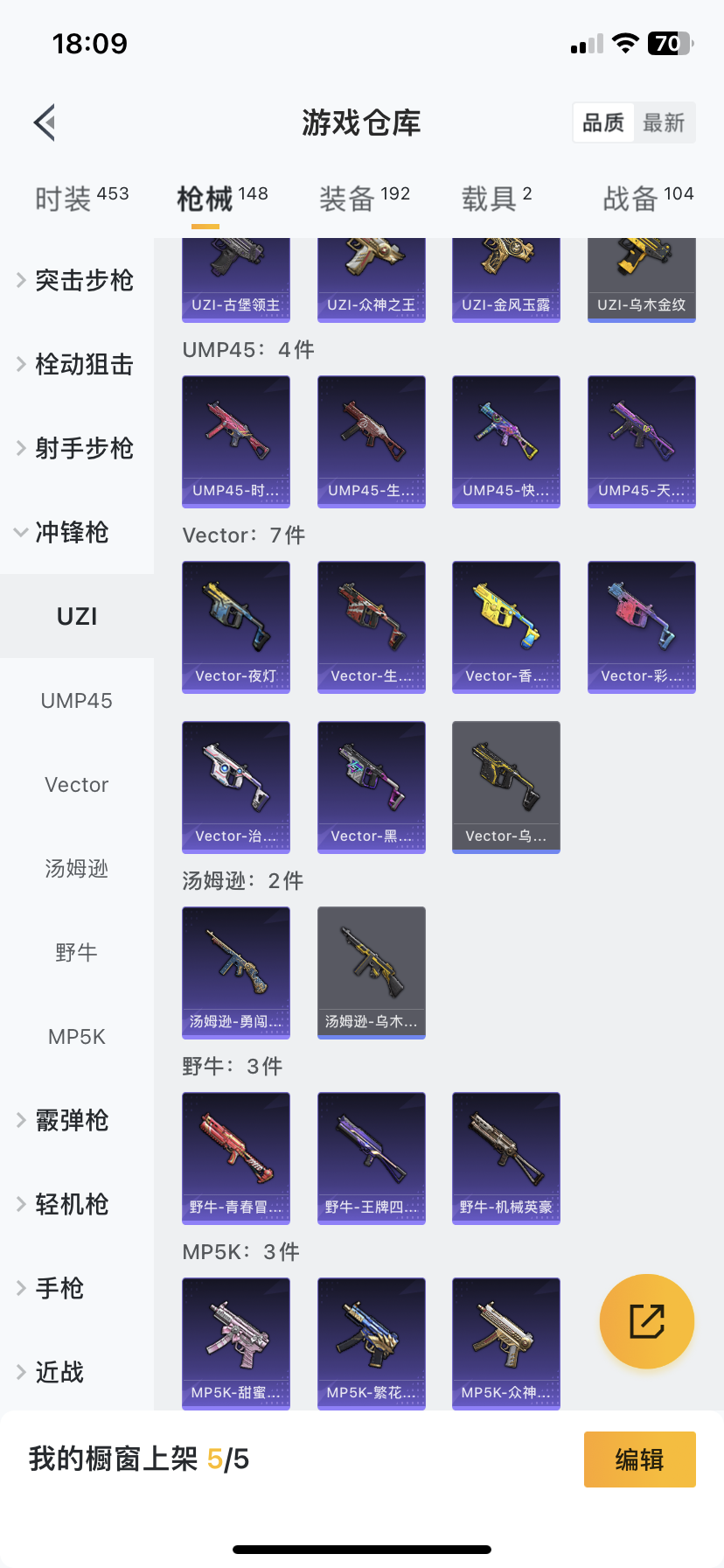 HPQM476037和平精英账号详情图20