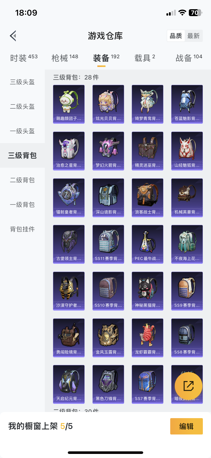 HPQM476037和平精英账号详情图26