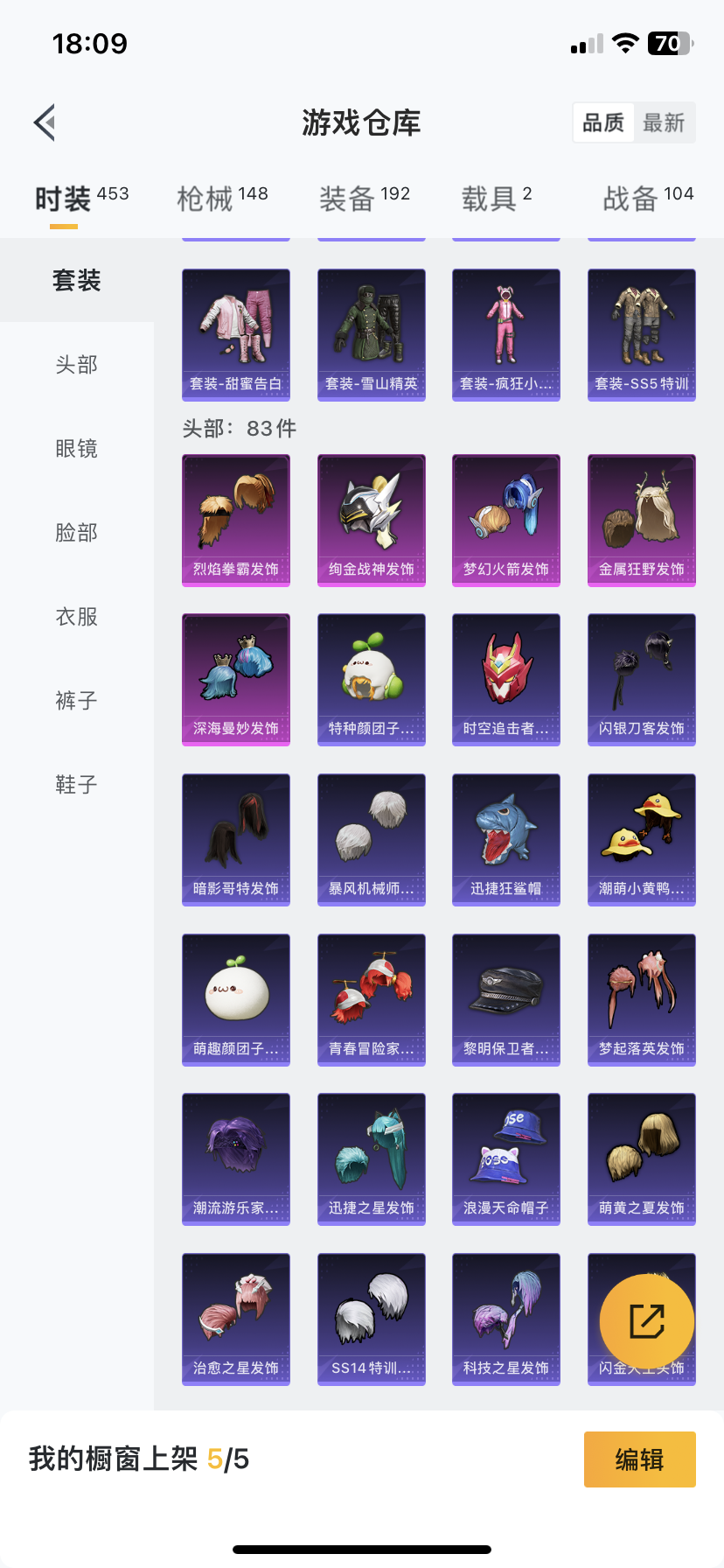 HPQM476037和平精英账号详情图10