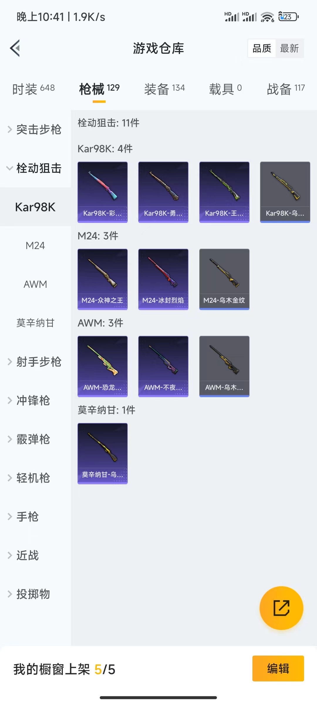 HPQM475672和平精英账号详情图15