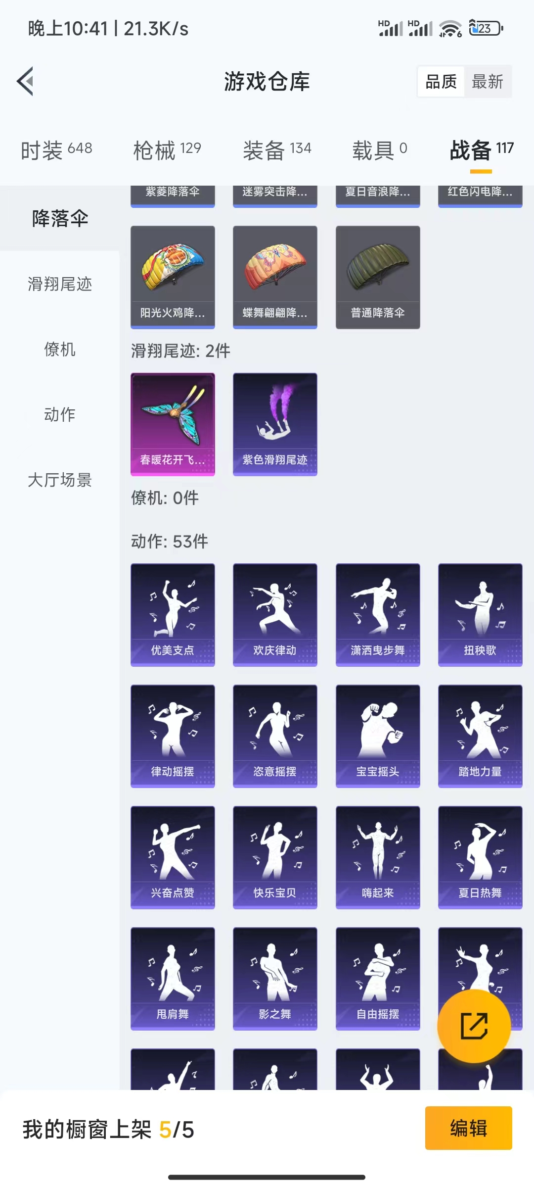 HPQM475672和平精英账号详情图11