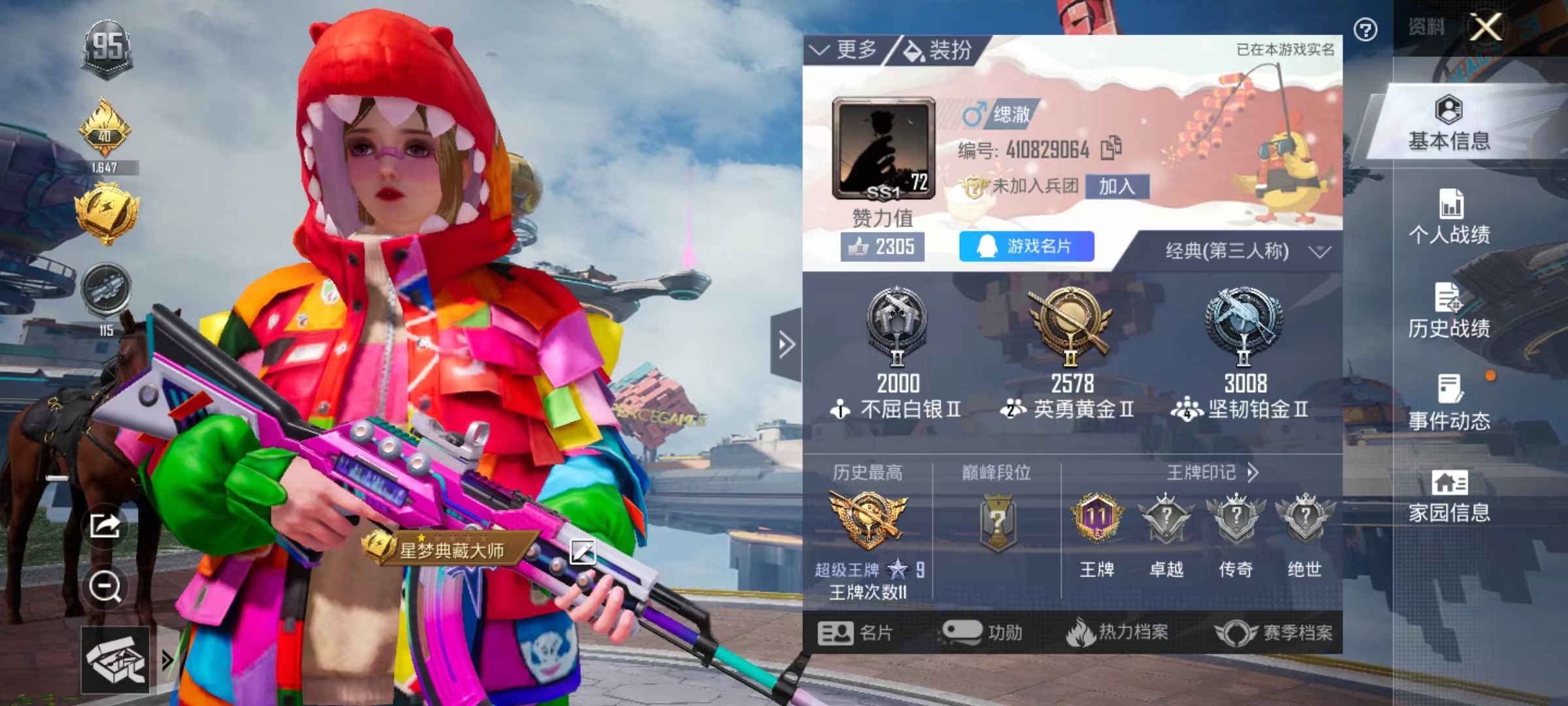 HPQM475672和平精英账号详情图4