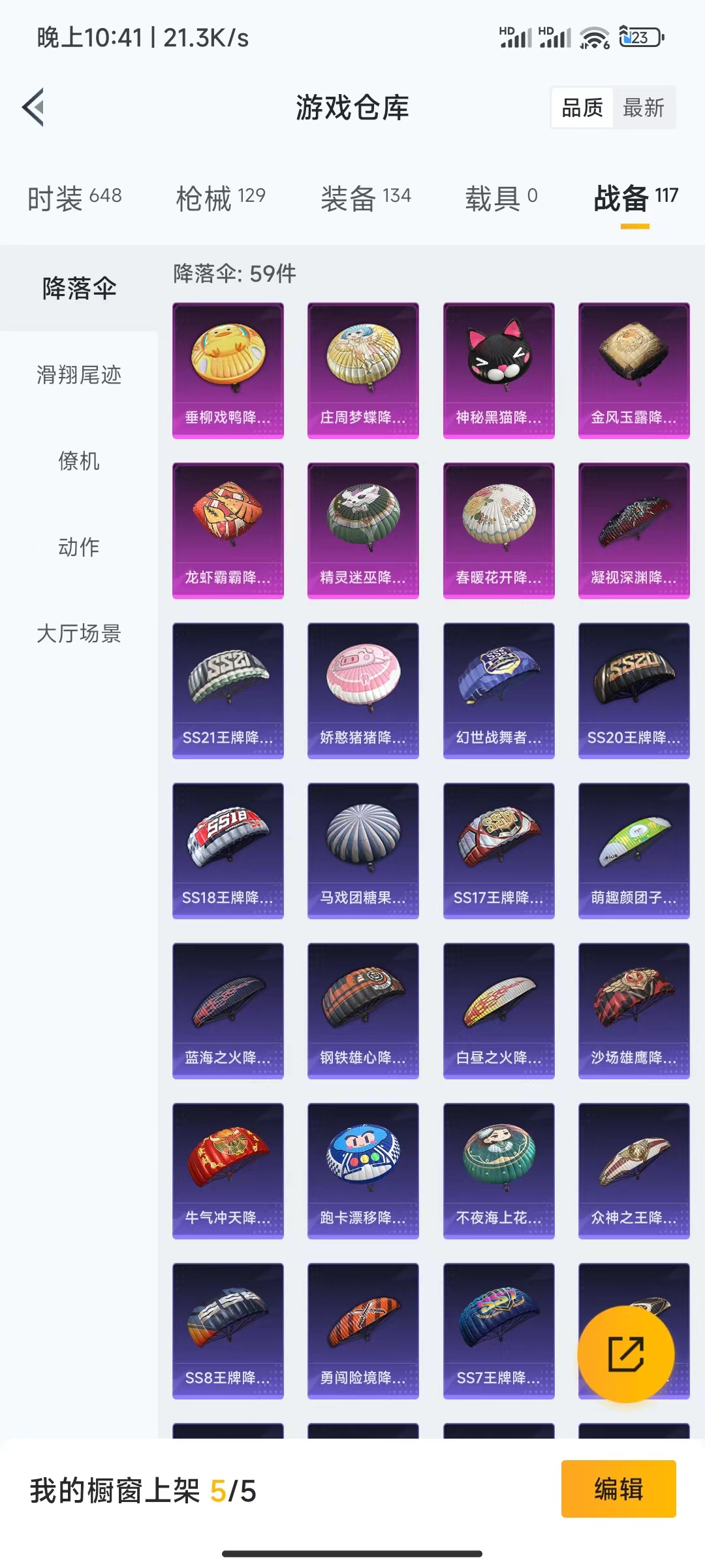 HPQM475672和平精英账号详情图9