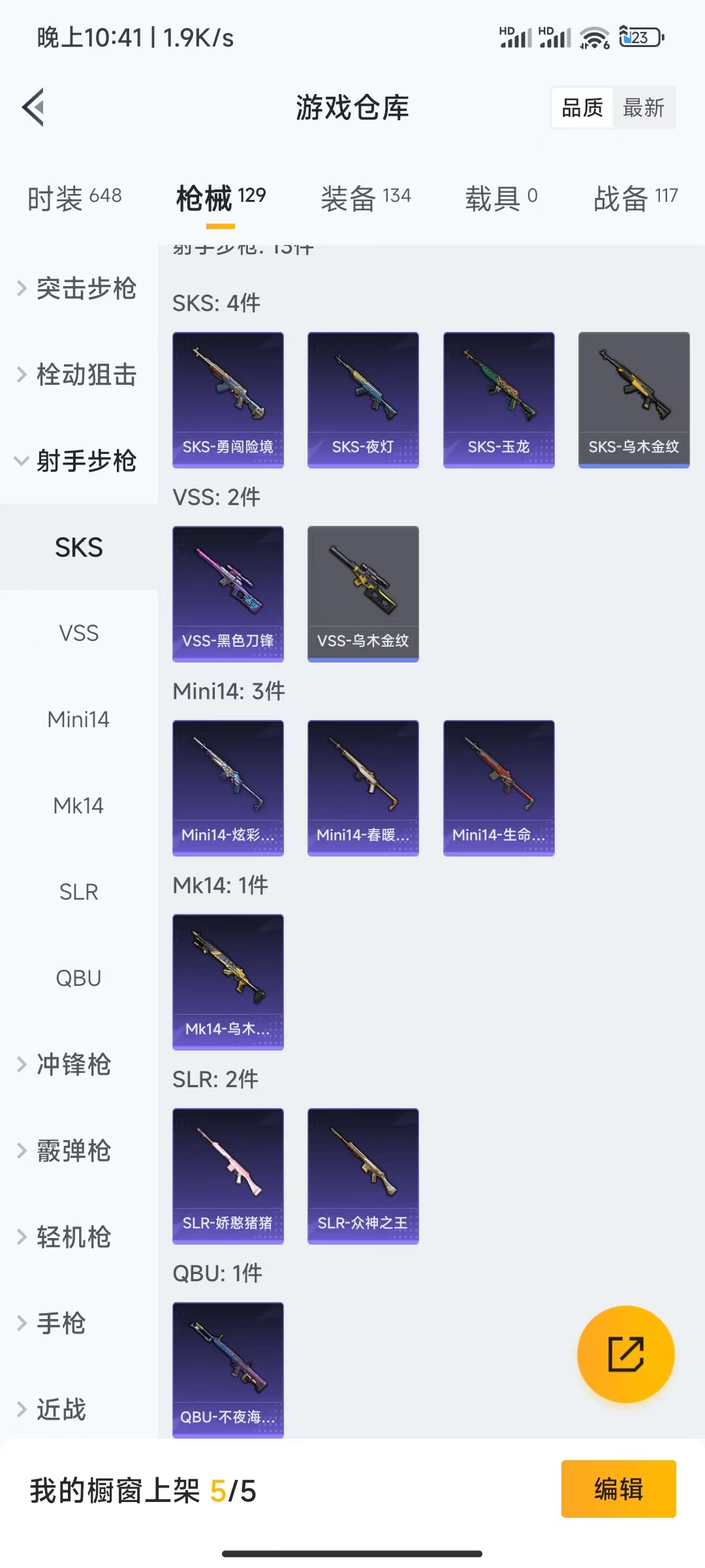 HPQM475672和平精英账号详情图14