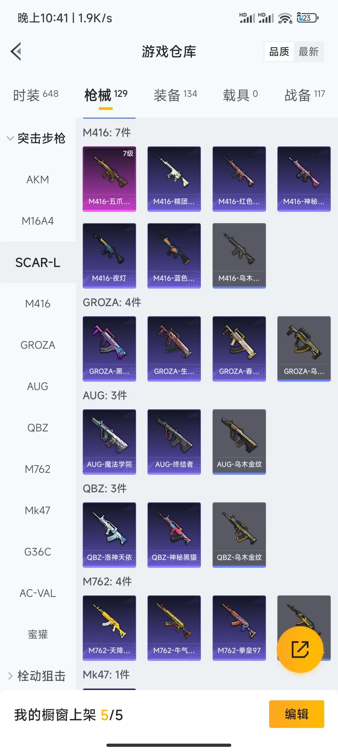 HPQM475672和平精英账号详情图8