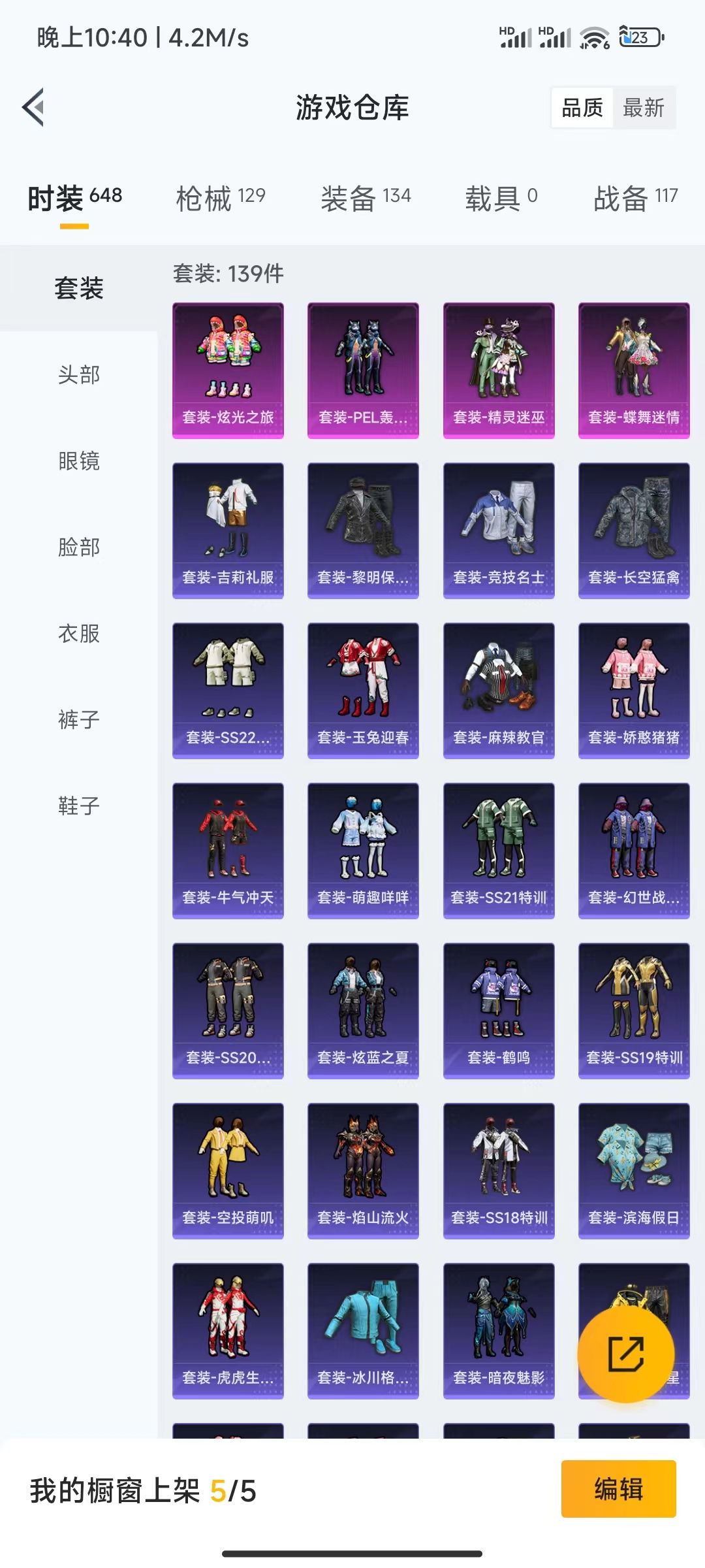 HPQM475672和平精英账号详情图5