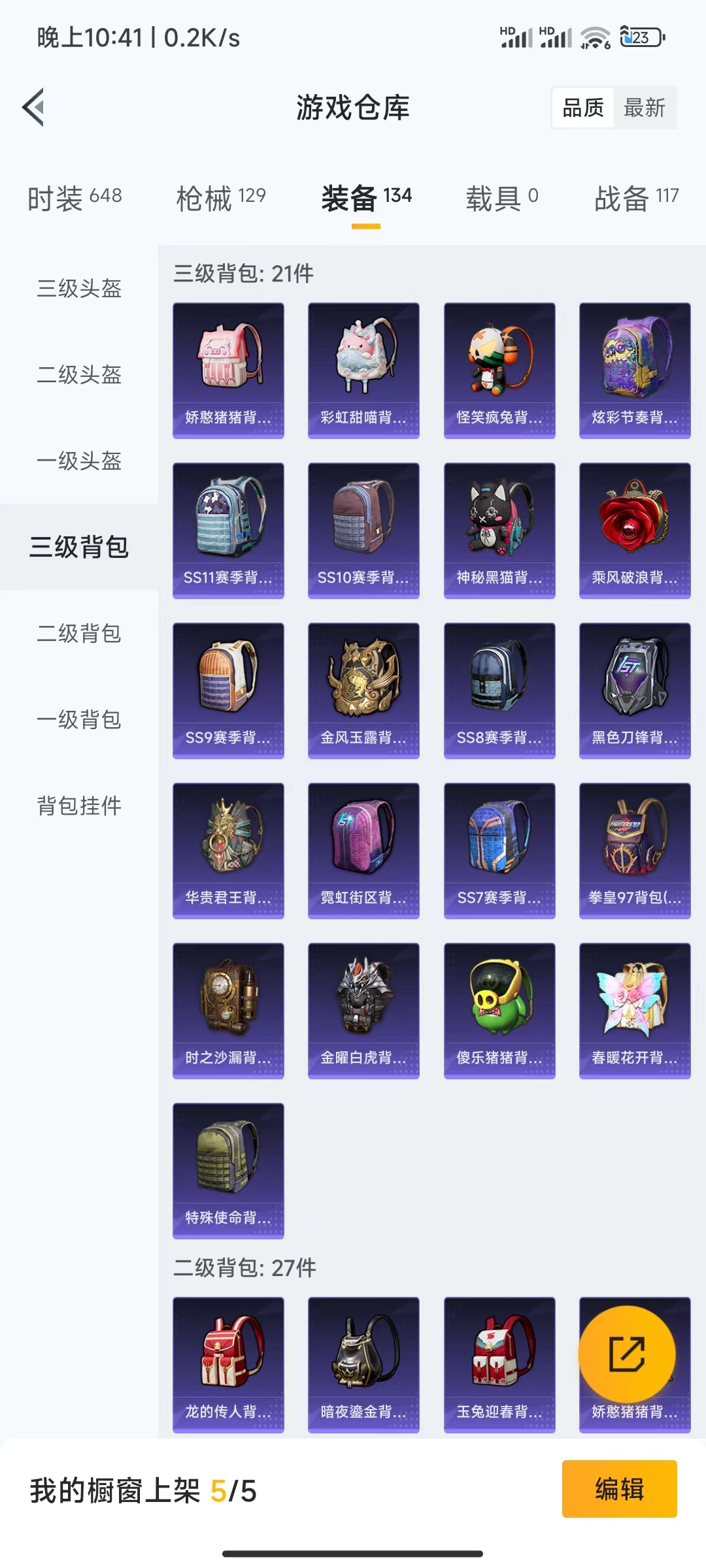 HPQM475672和平精英账号详情图19