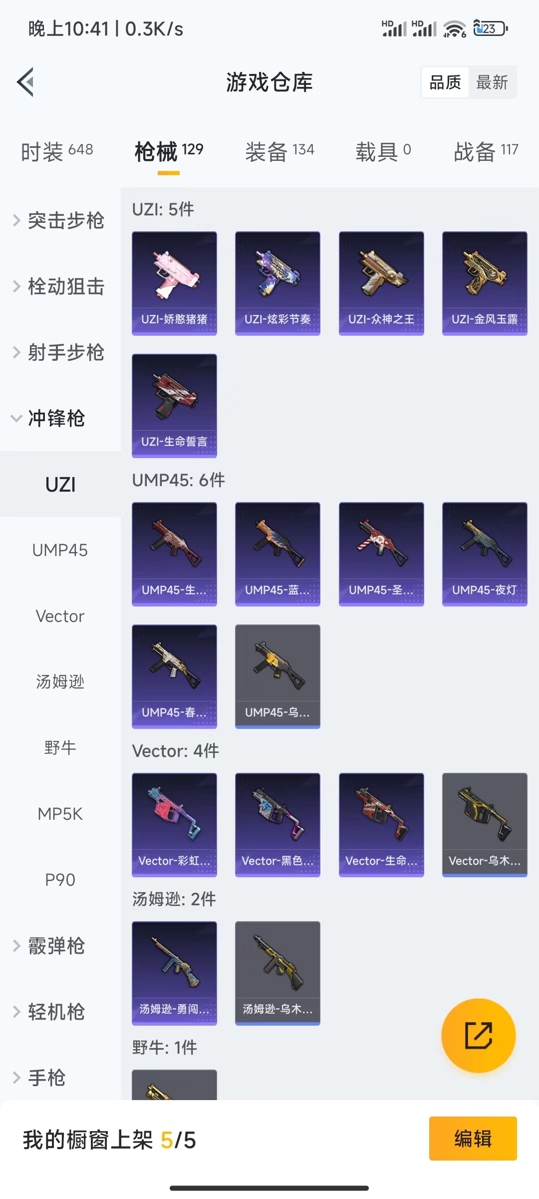 HPQM475672和平精英账号详情图20