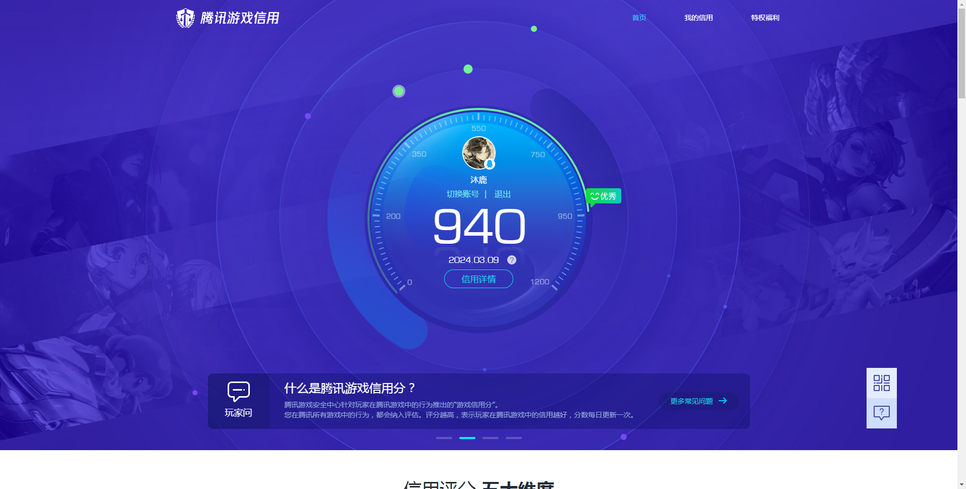 WZ032288033王者荣耀账号详情图14