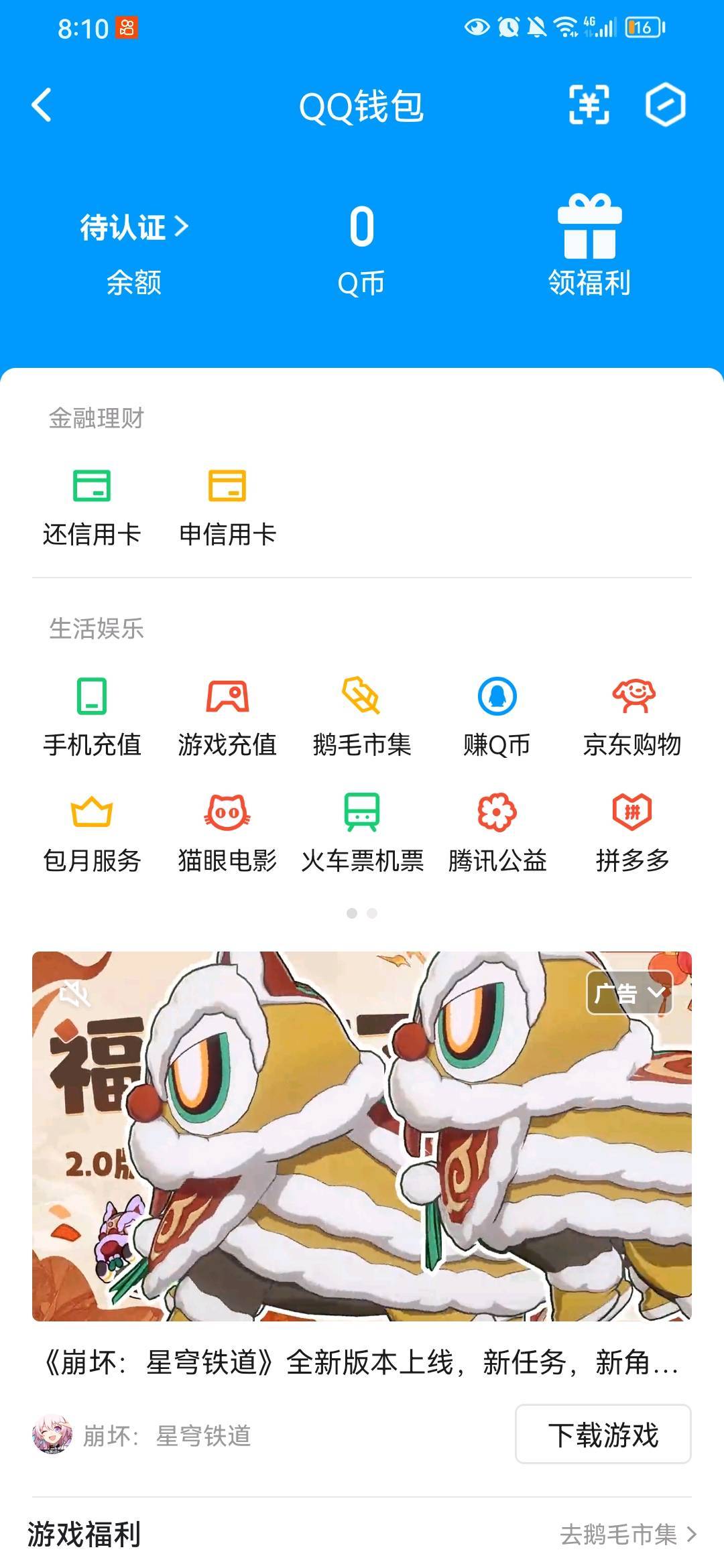 WZ032288033王者荣耀账号详情图13