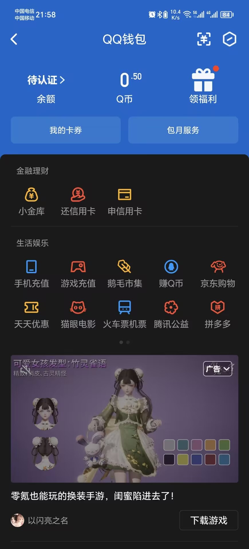 WZ032288374王者荣耀账号详情图16