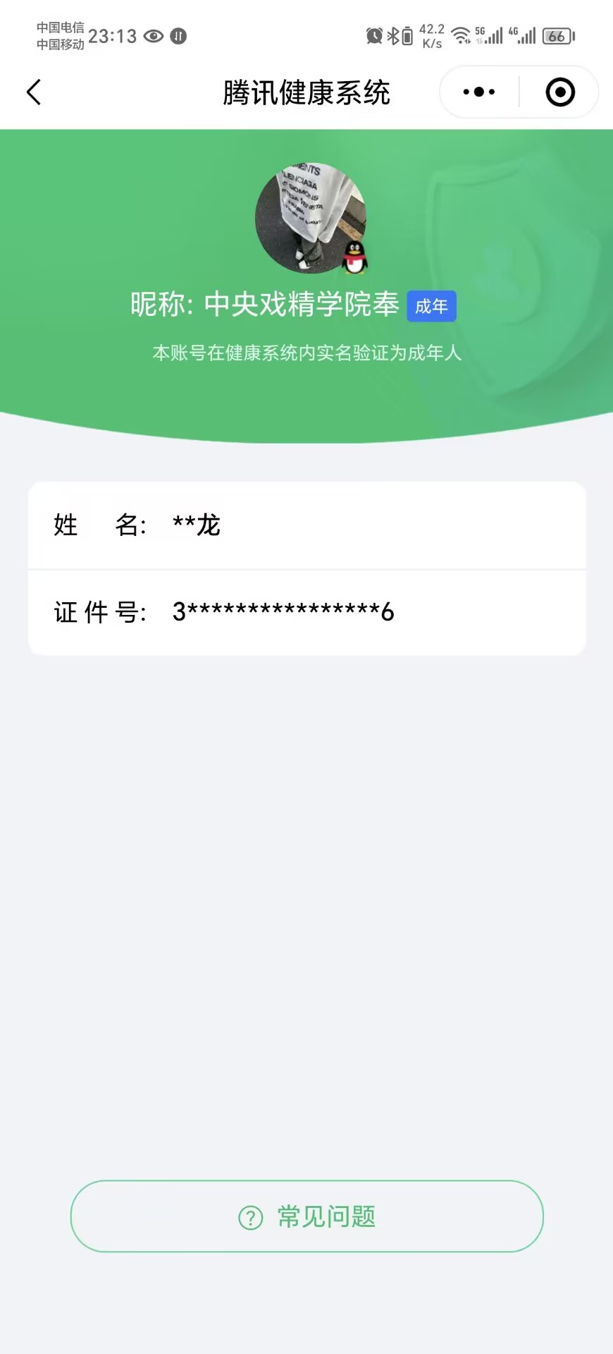 WZ032284860王者荣耀账号详情图14