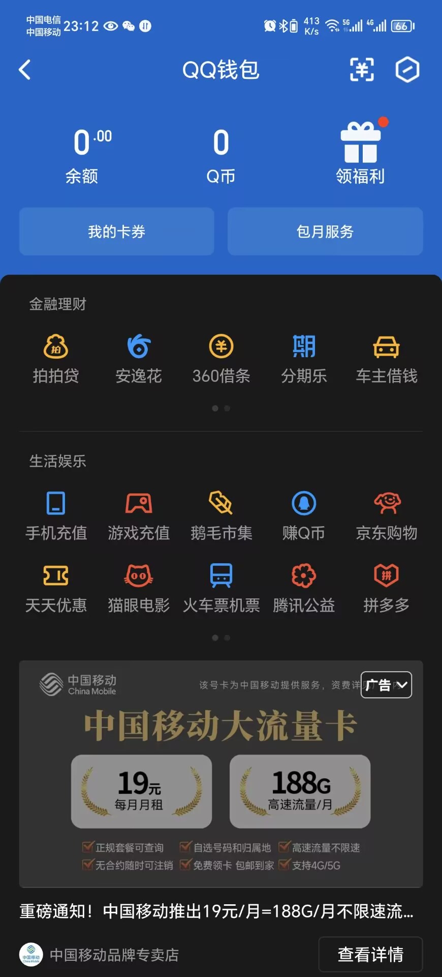 WZ032284860王者荣耀账号详情图13