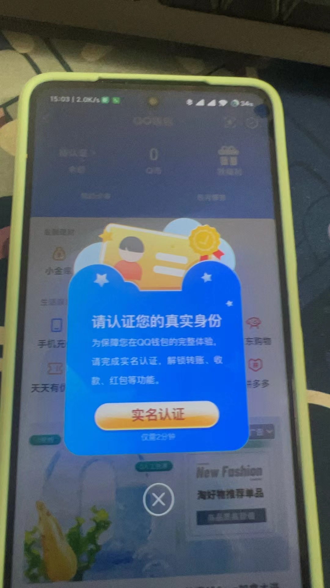 WZ032268288王者荣耀账号详情图7