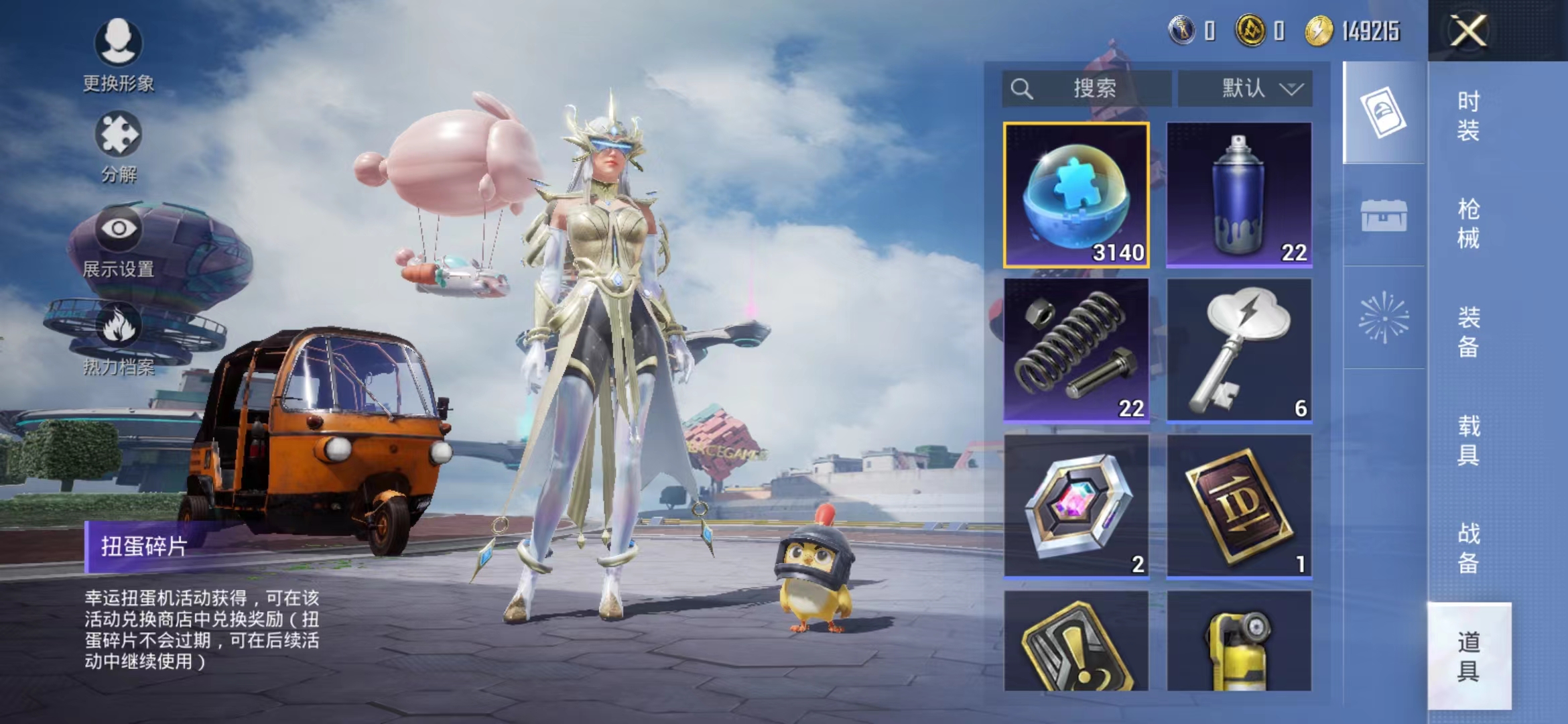 HPQM476039和平精英账号详情图5