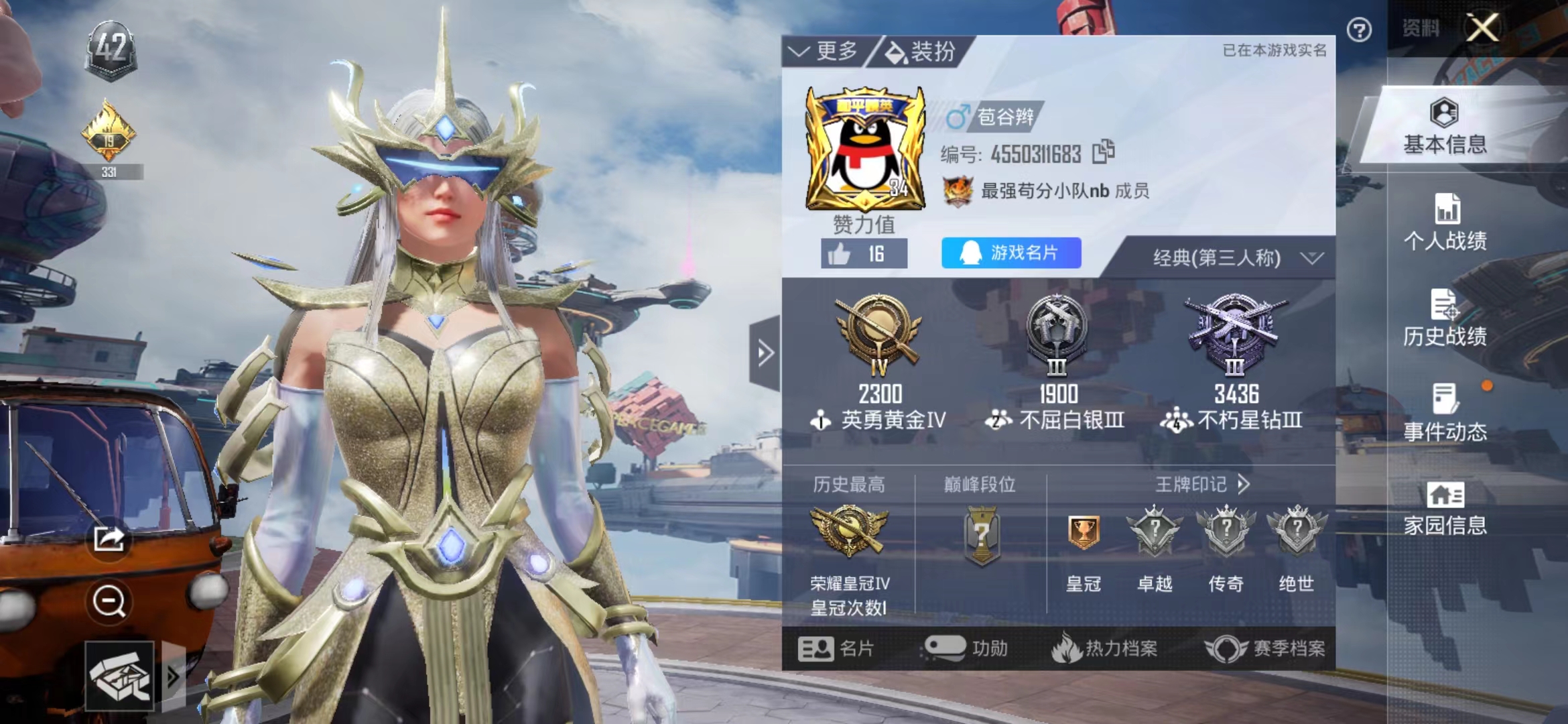 HPQM476039和平精英账号详情图4