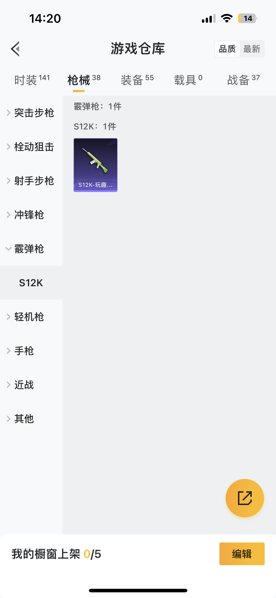 HPQM476040和平精英账号详情图8