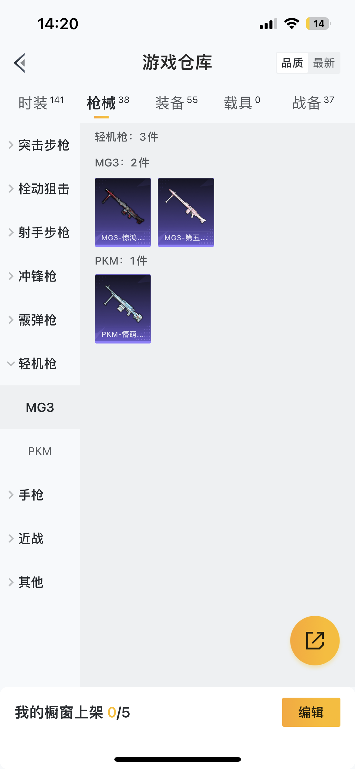 HPQM476040和平精英账号详情图11