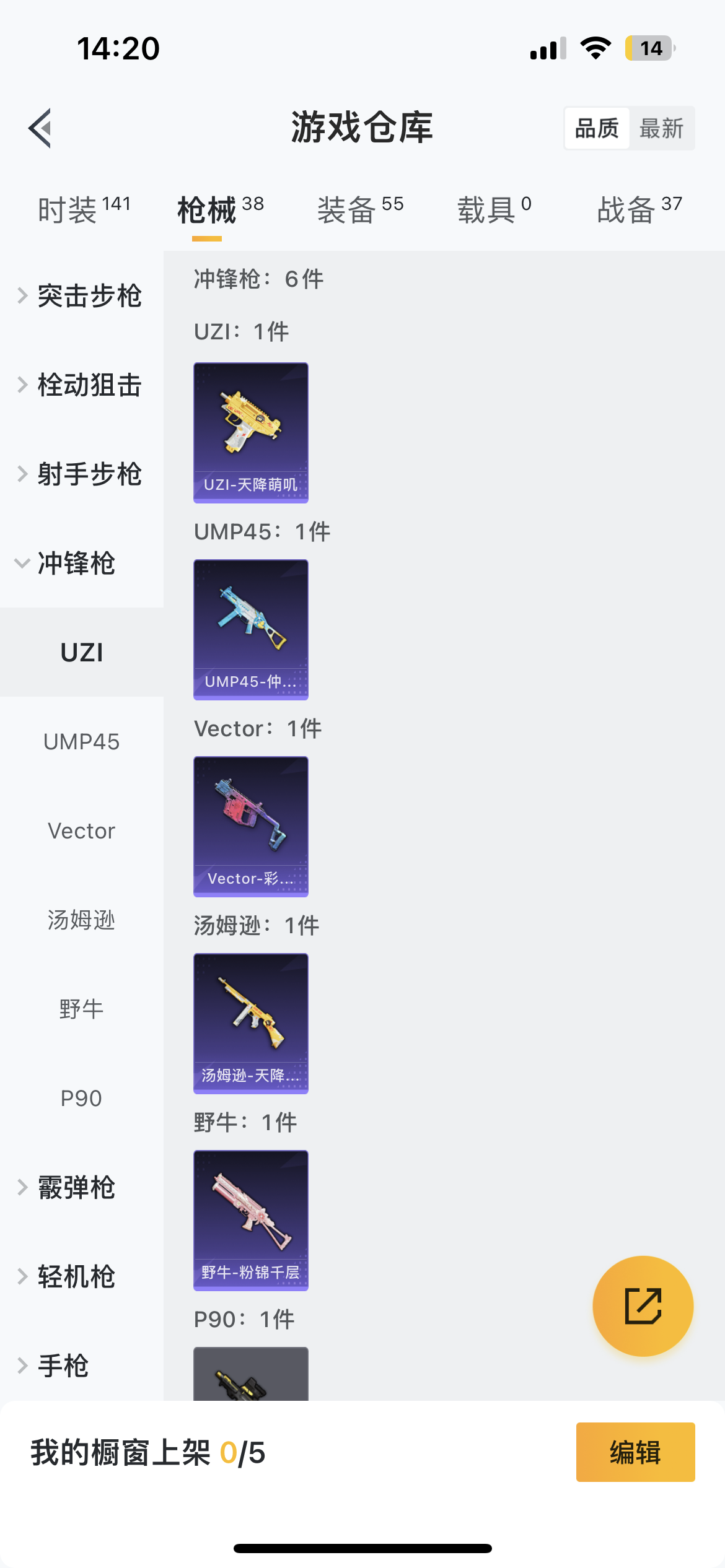 HPQM476040和平精英账号详情图10