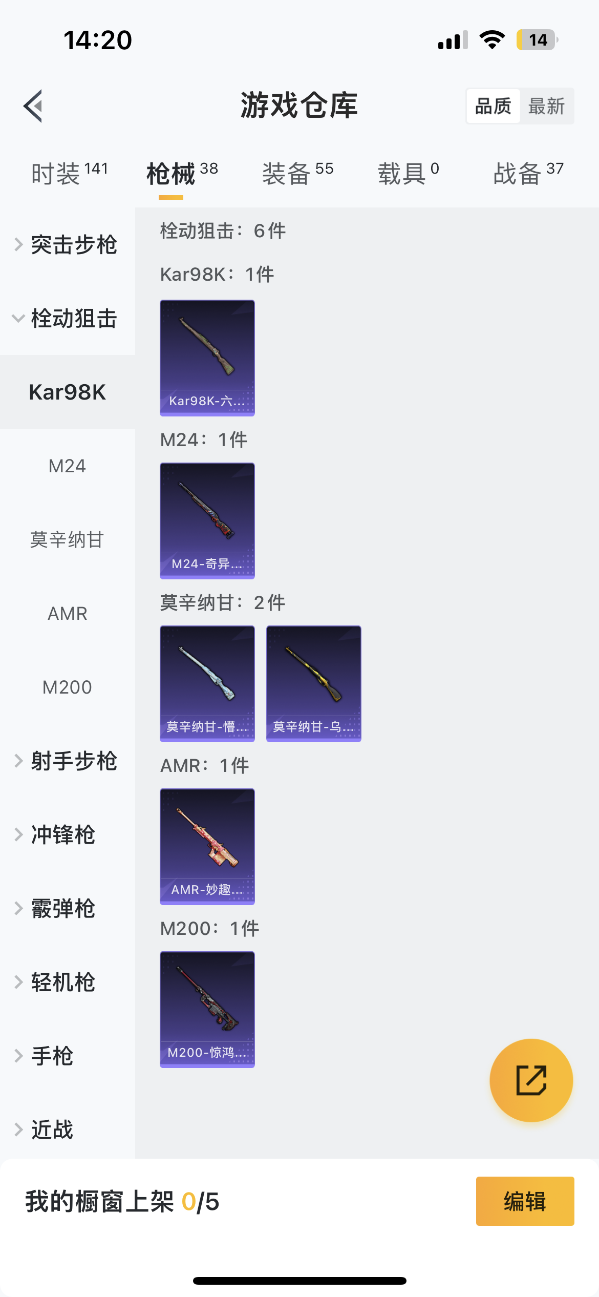 HPQM476040和平精英账号详情图7