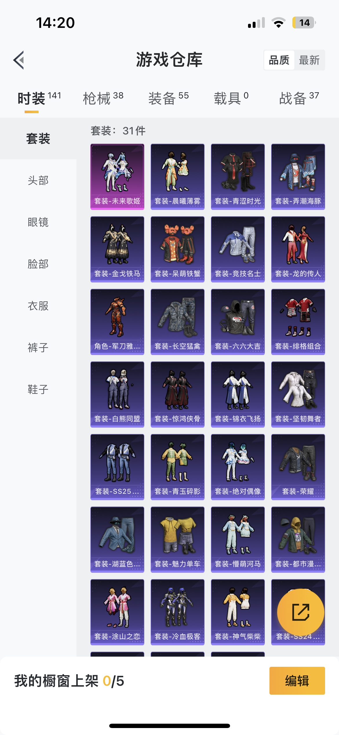 HPQM476040和平精英账号详情图5