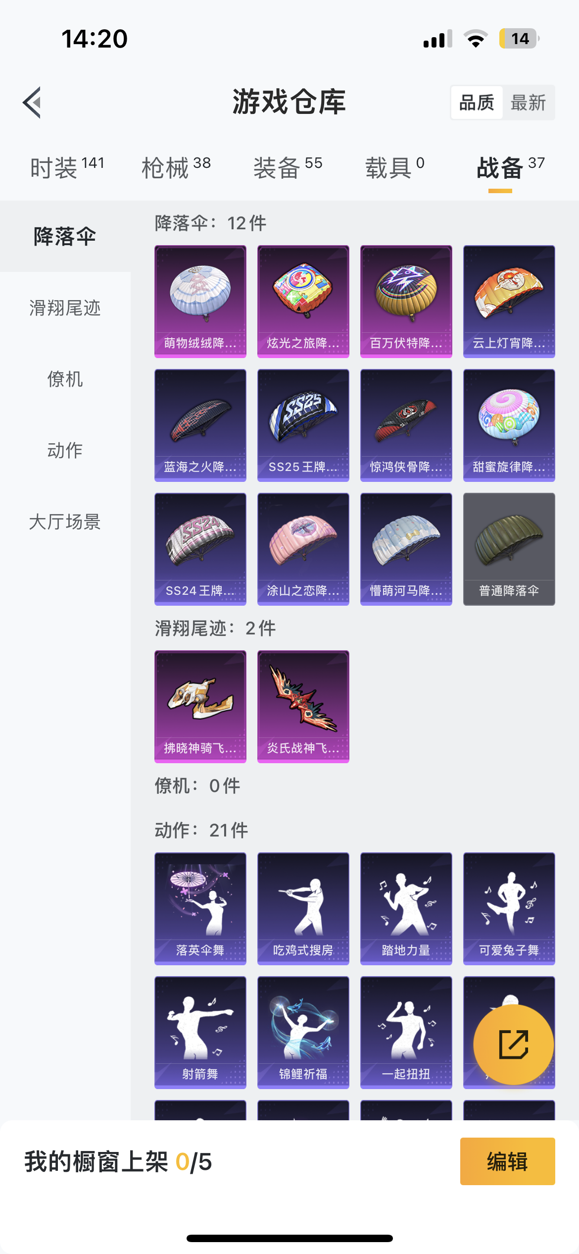 HPQM476040和平精英账号详情图15