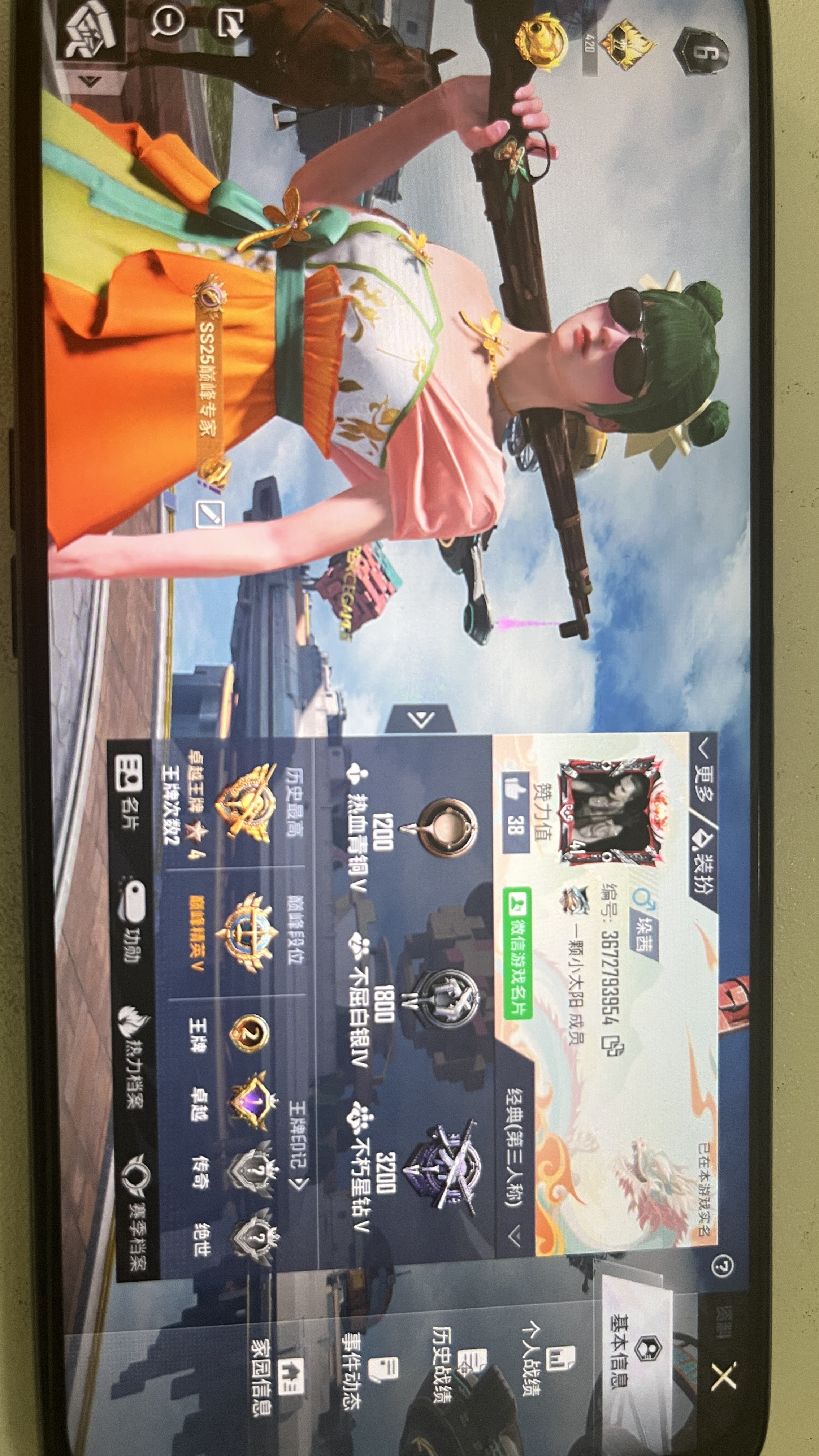 HPQM476040和平精英账号详情图4