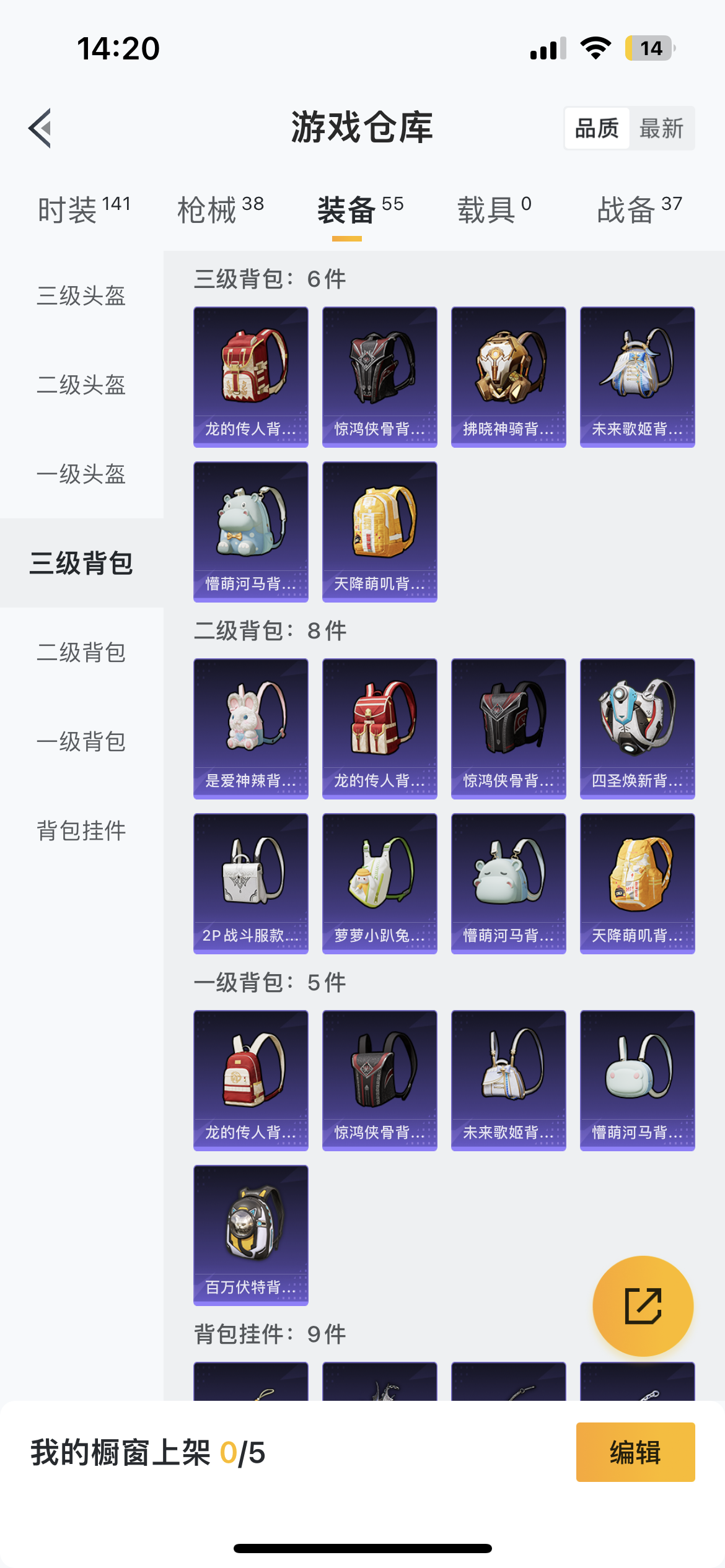 HPQM476040和平精英账号详情图14