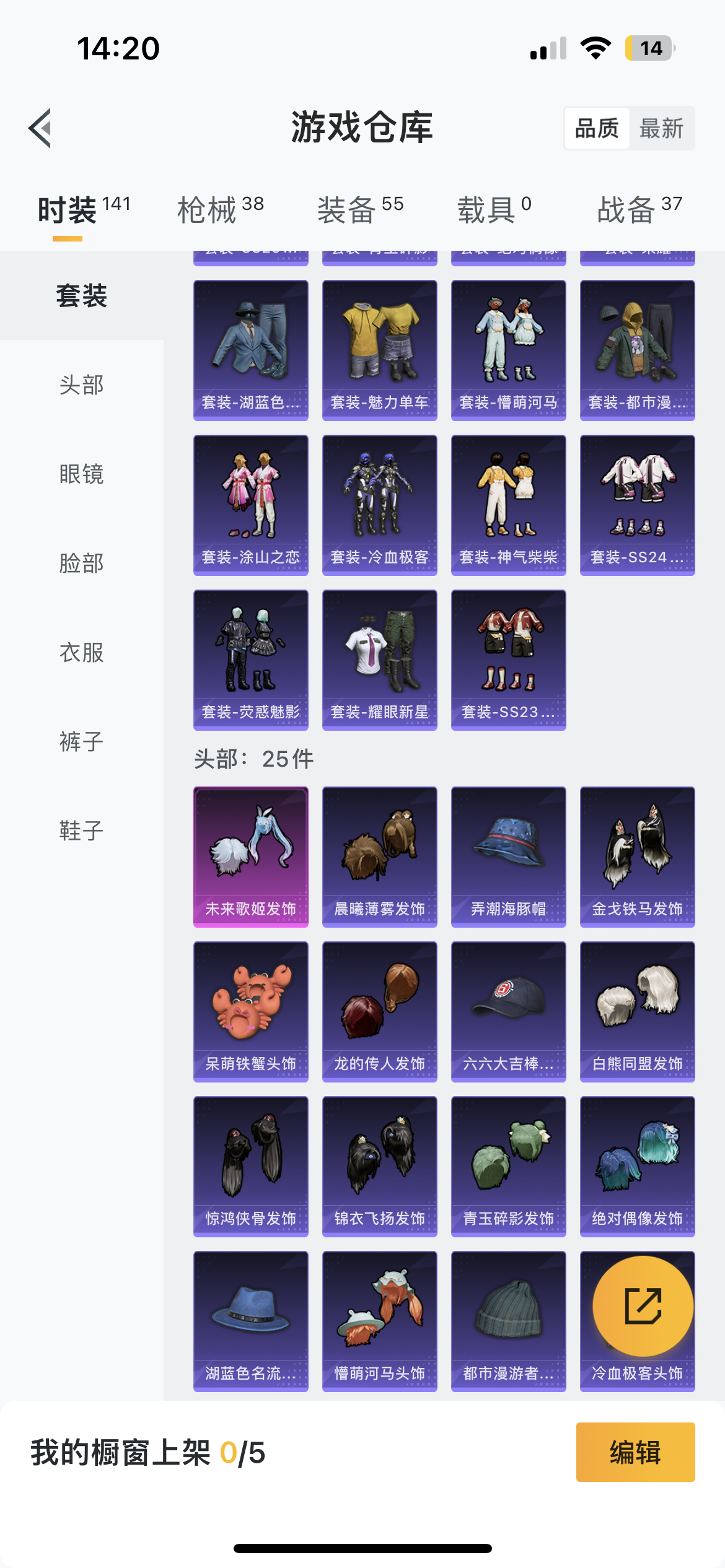 HPQM476040和平精英账号详情图12