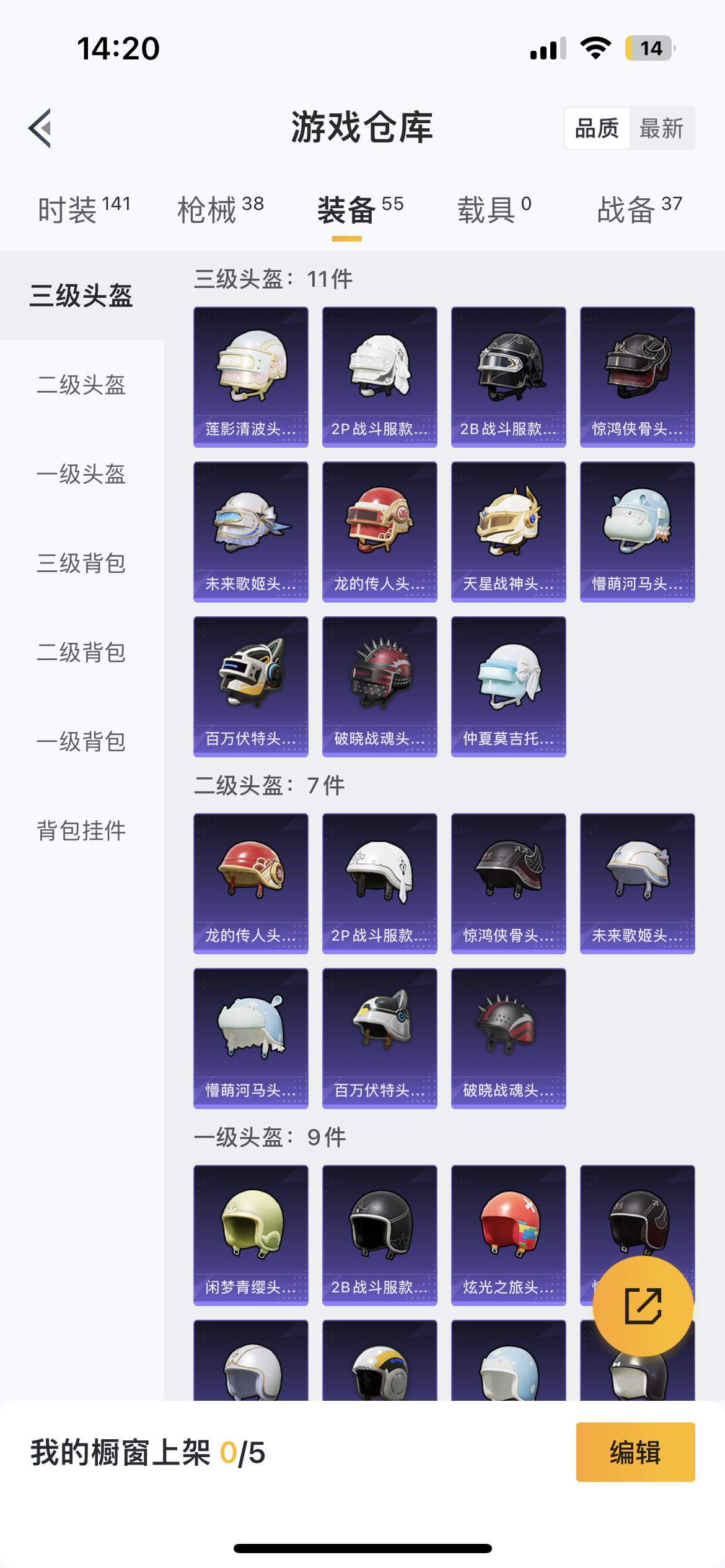 HPQM476040和平精英账号详情图13