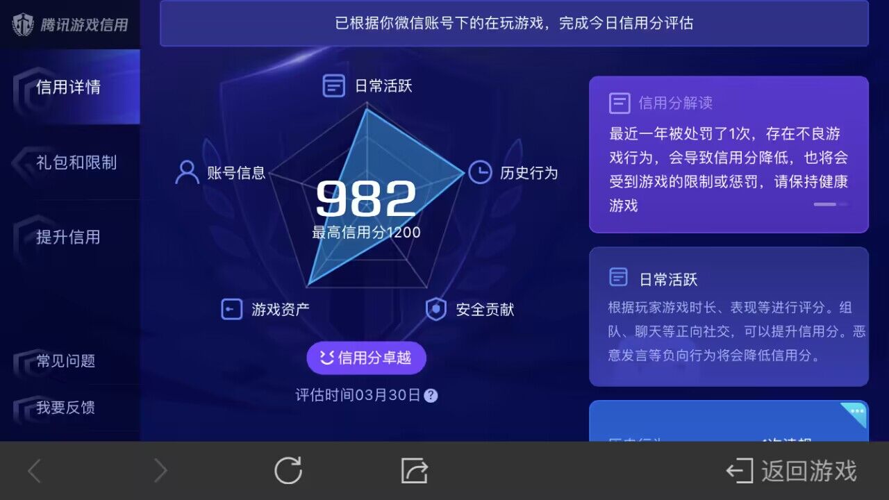 WZ032290787王者荣耀账号详情图18