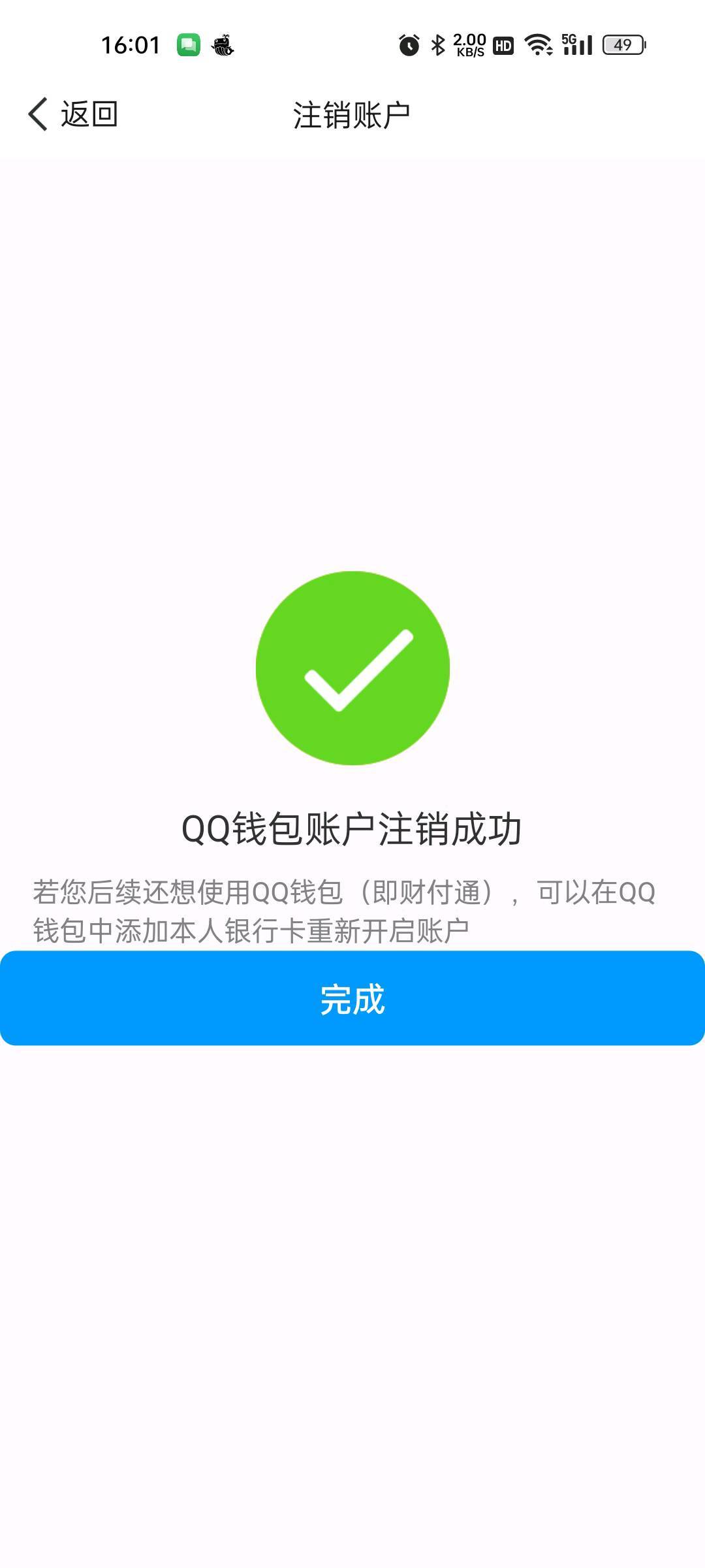 WZ032291129王者荣耀账号详情图11