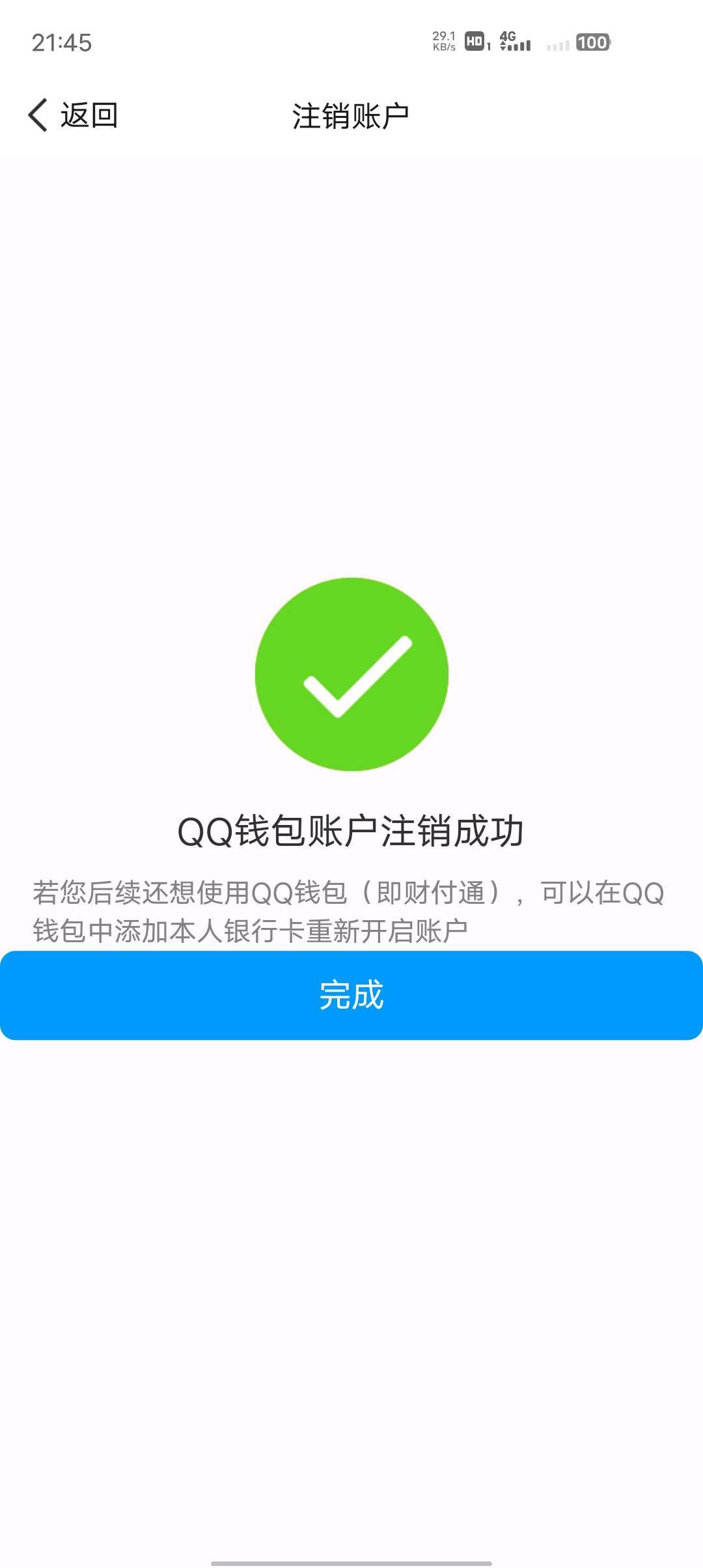 WZ032288013王者荣耀账号详情图13