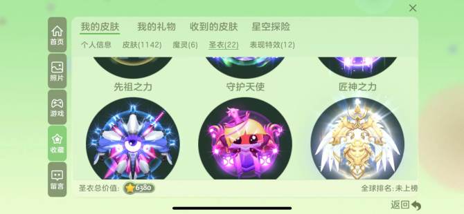 176秀52万皮
7级魔法屋【签约商家，永...