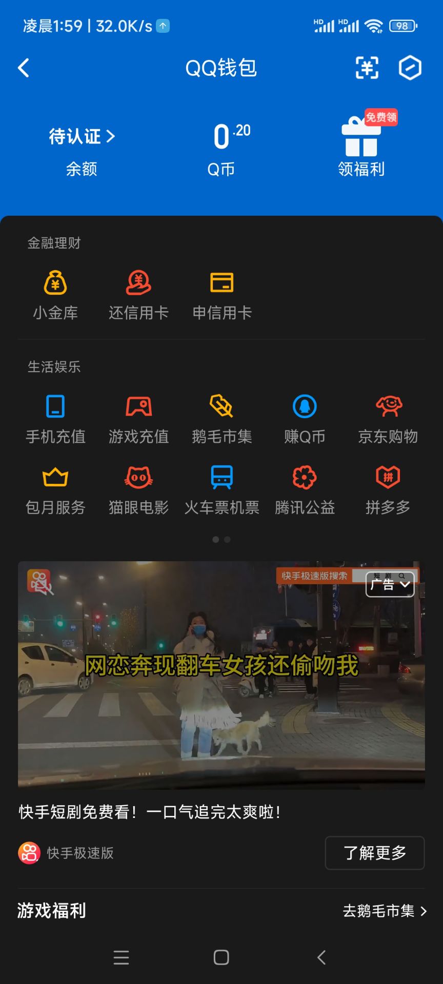 WZ032290766王者荣耀账号详情图5