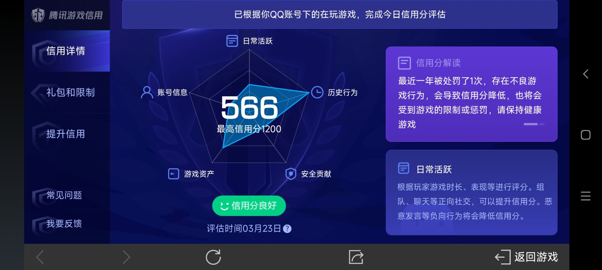 WZ032290766王者荣耀账号详情图4