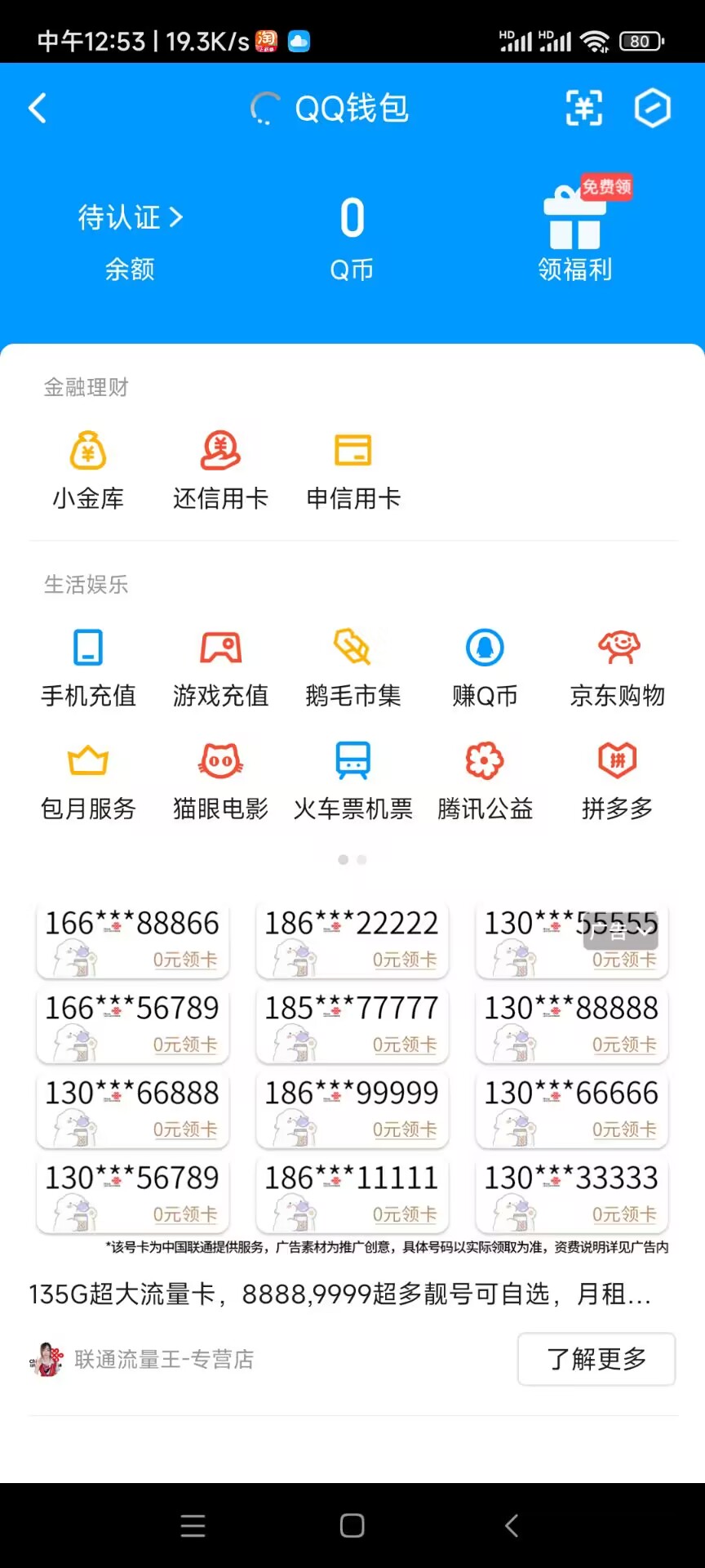 WZ032290761王者荣耀账号详情图10