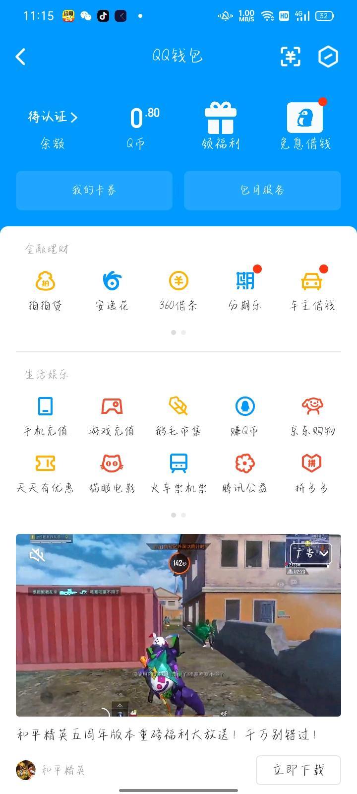 WZ032287989王者荣耀账号详情图14