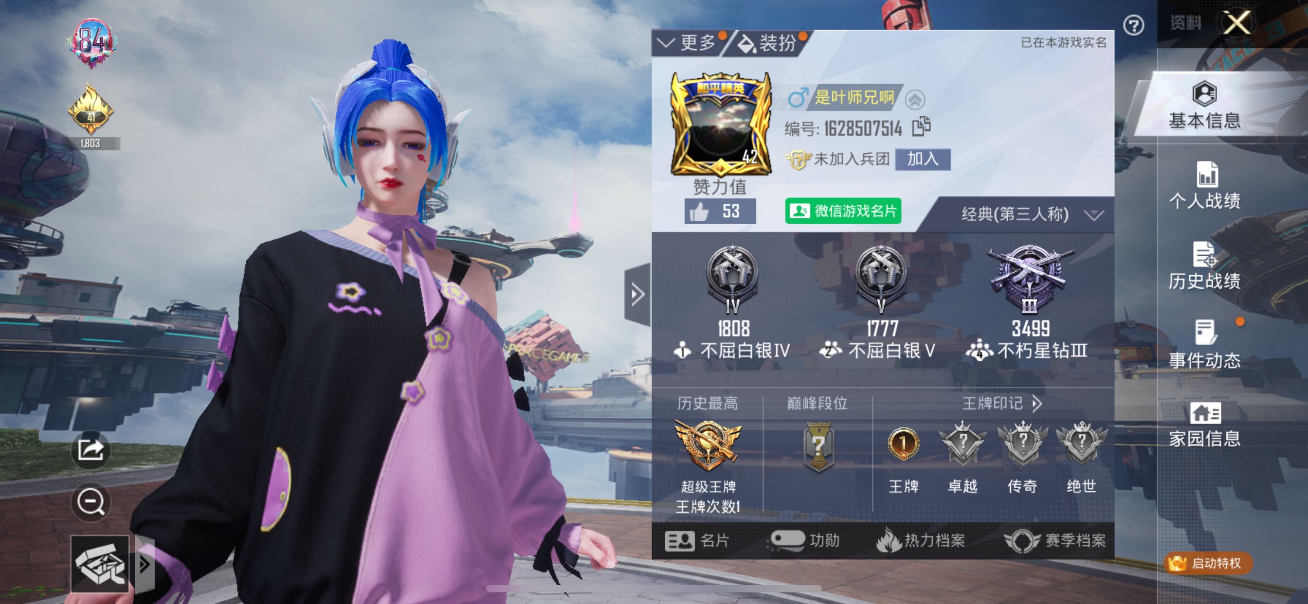 HPQM476041和平精英账号详情图4