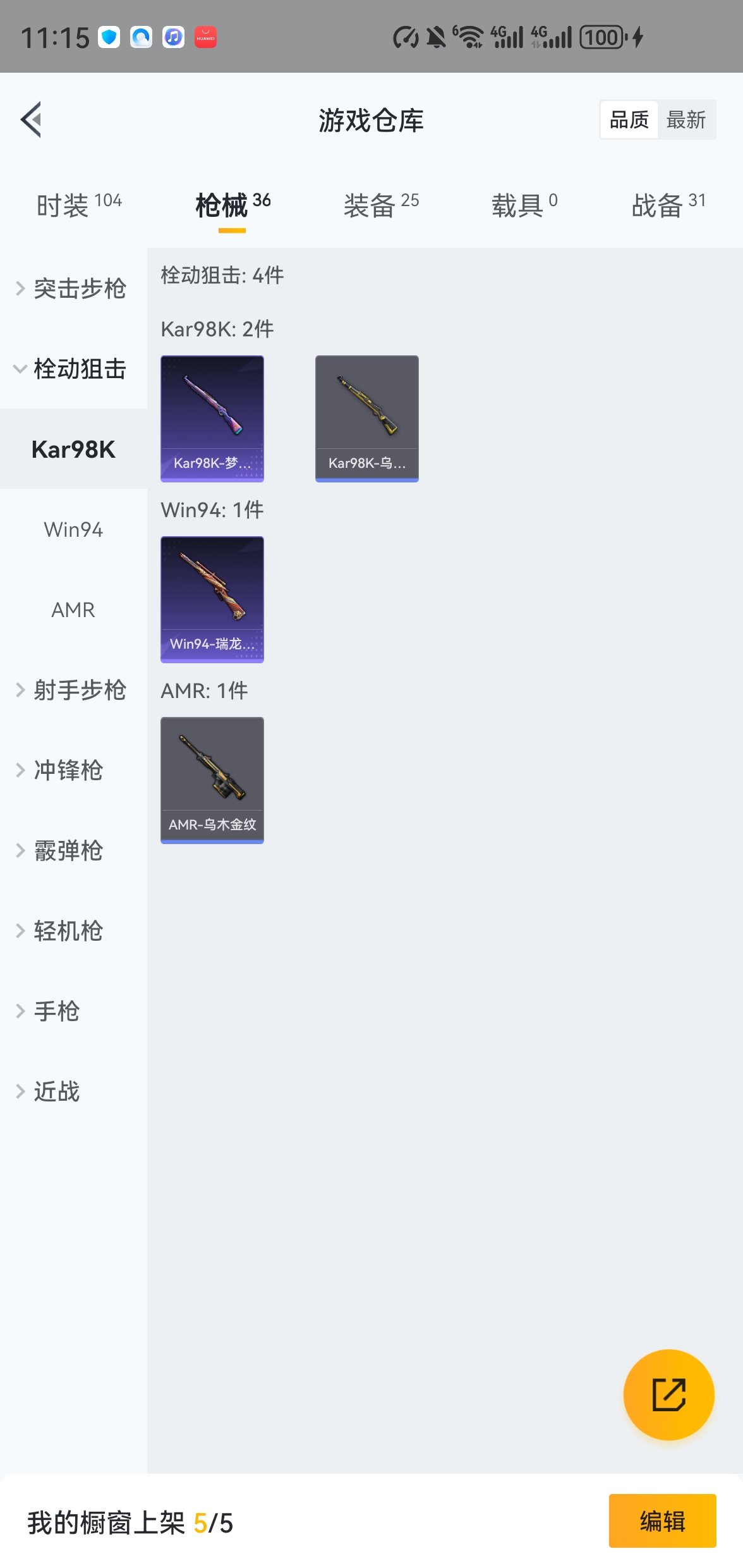 HPQM476041和平精英账号详情图15